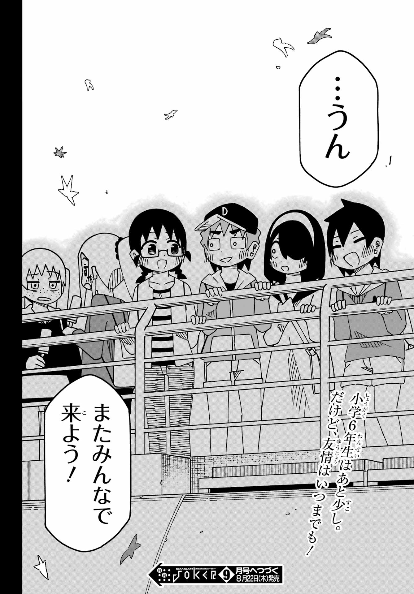 Jijou o Shiranai Tenkousei ga Guigui Kuru. - Chapter 50 - Page 22