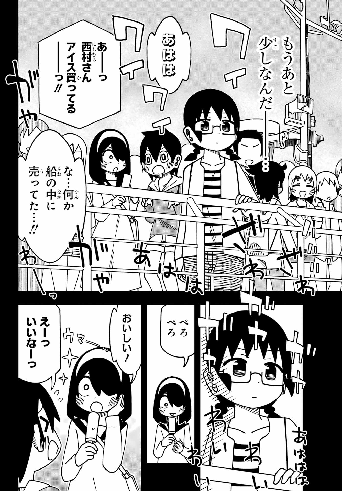 Jijou o Shiranai Tenkousei ga Guigui Kuru. - Chapter 50 - Page 6