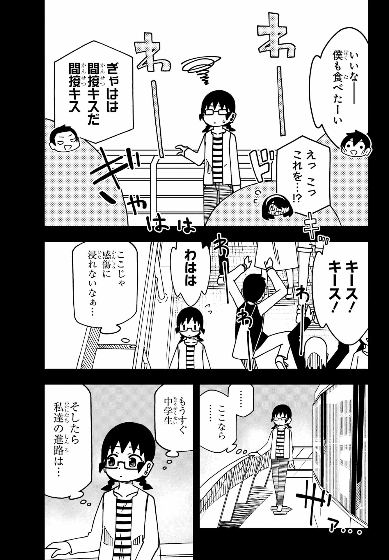 Jijou o Shiranai Tenkousei ga Guigui Kuru. - Chapter 50 - Page 7