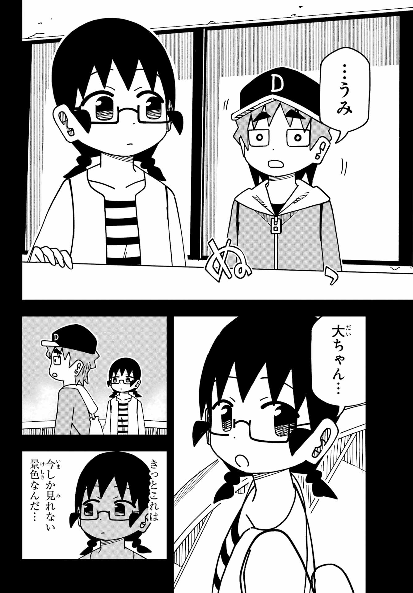 Jijou o Shiranai Tenkousei ga Guigui Kuru. - Chapter 50 - Page 8
