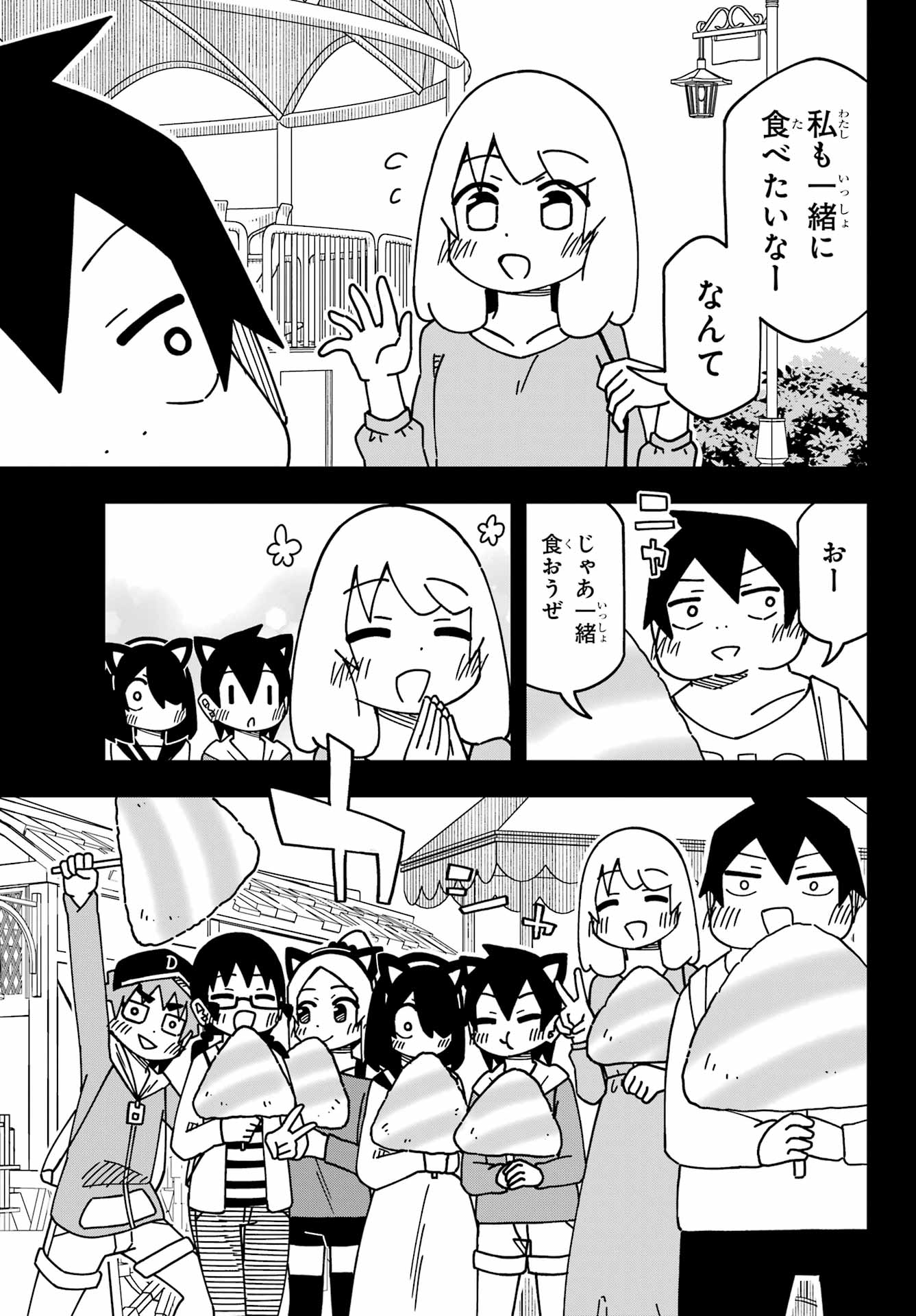 Jijou o Shiranai Tenkousei ga Guigui Kuru. - Chapter 51 - Page 10