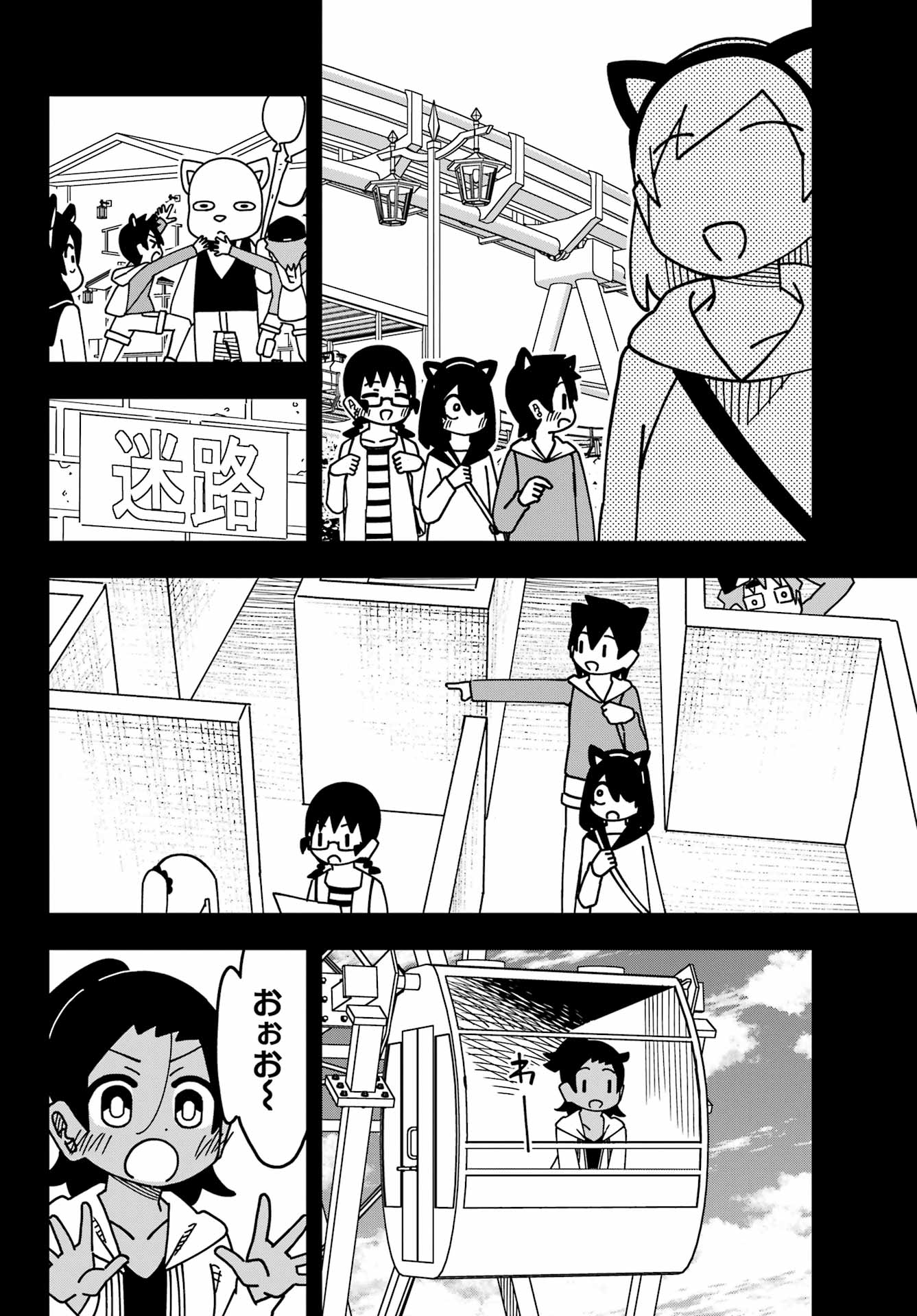 Jijou o Shiranai Tenkousei ga Guigui Kuru. - Chapter 51 - Page 11