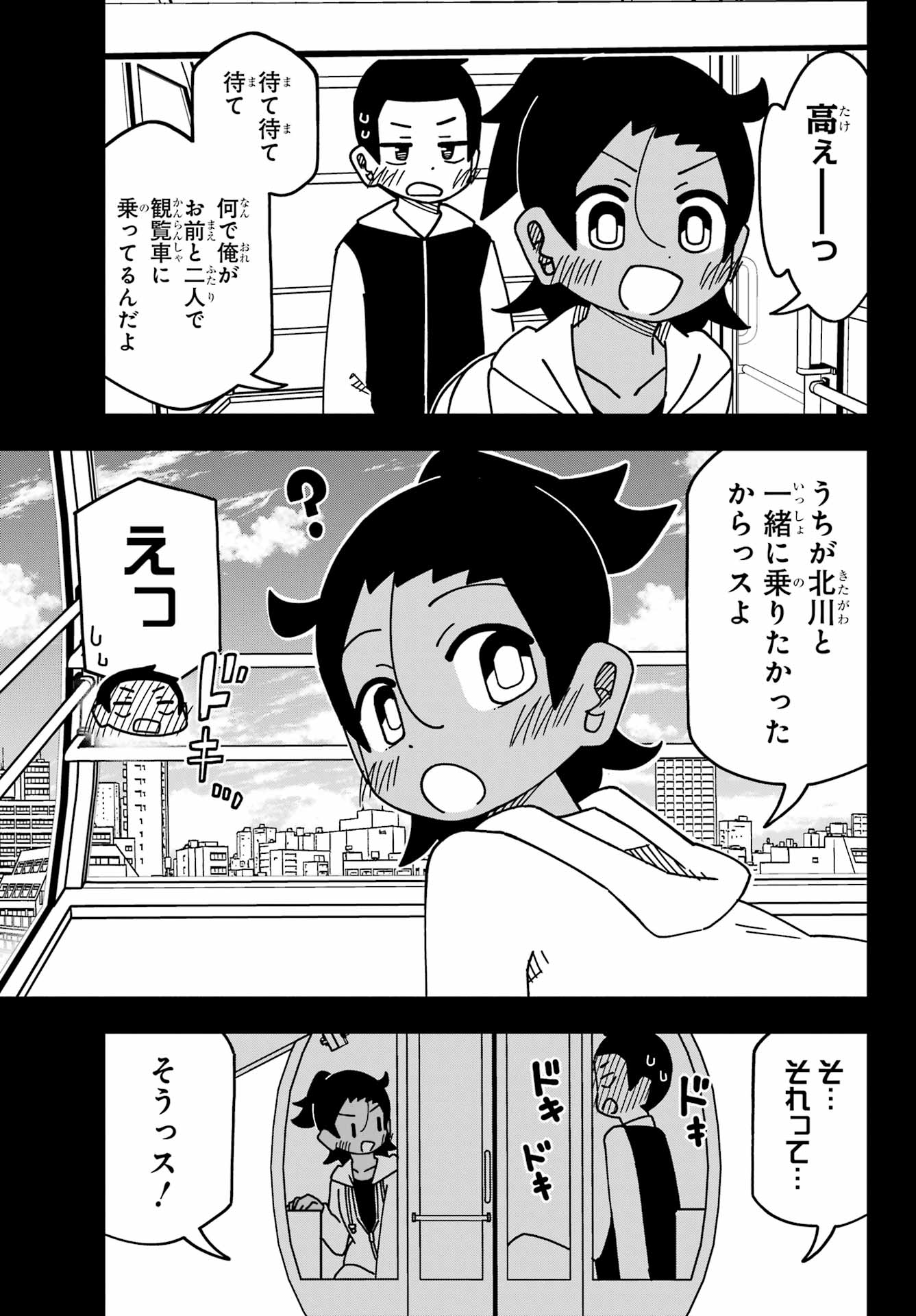 Jijou o Shiranai Tenkousei ga Guigui Kuru. - Chapter 51 - Page 12
