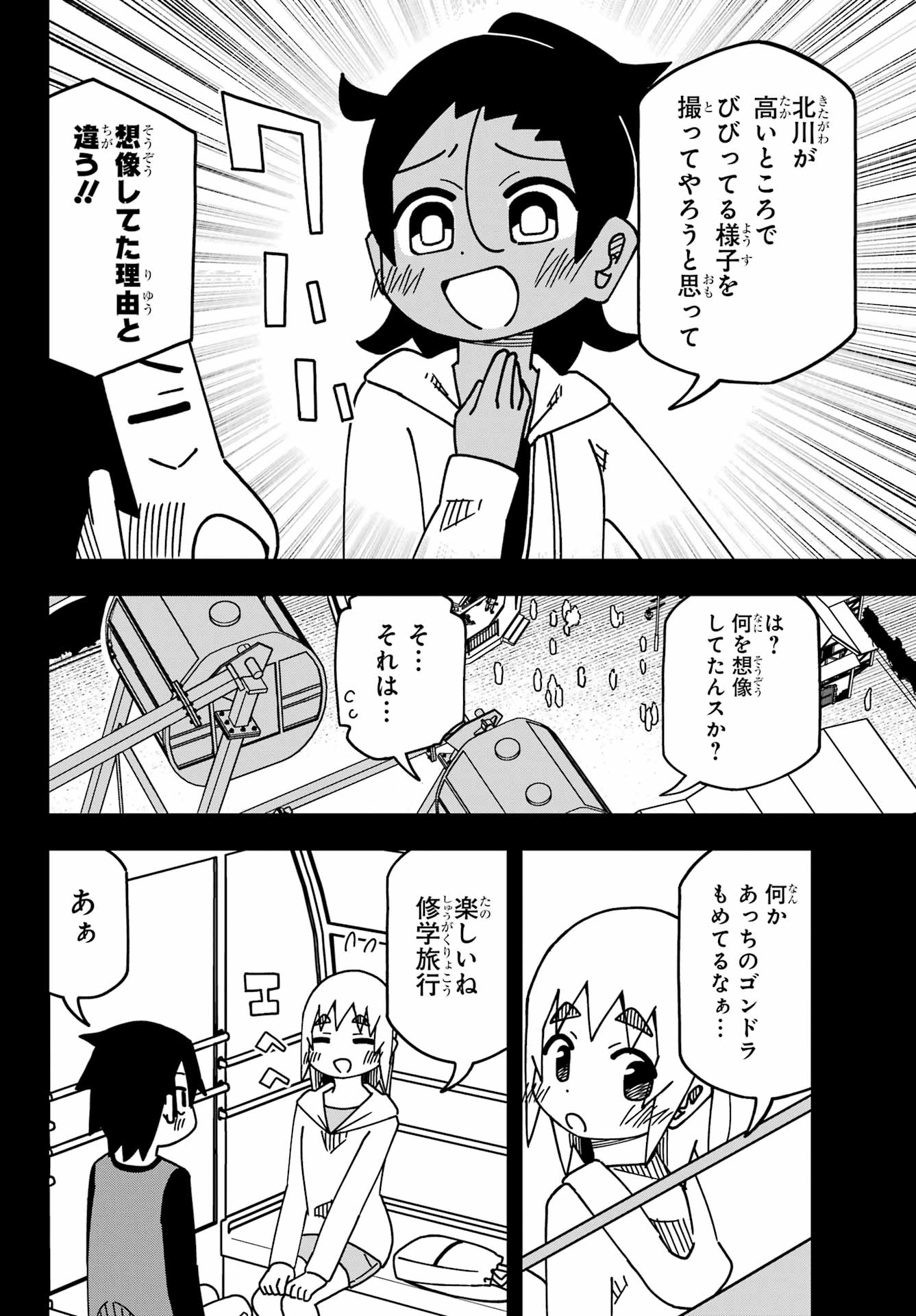 Jijou o Shiranai Tenkousei ga Guigui Kuru. - Chapter 51 - Page 13