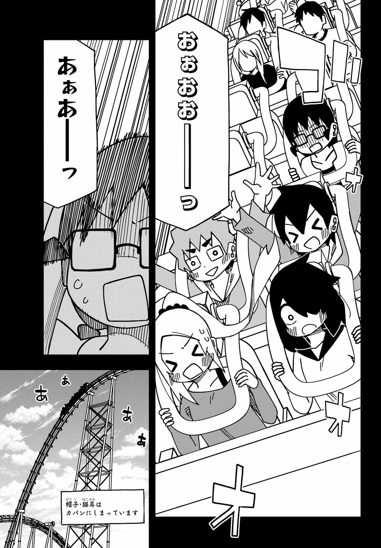 Jijou o Shiranai Tenkousei ga Guigui Kuru. - Chapter 51 - Page 14