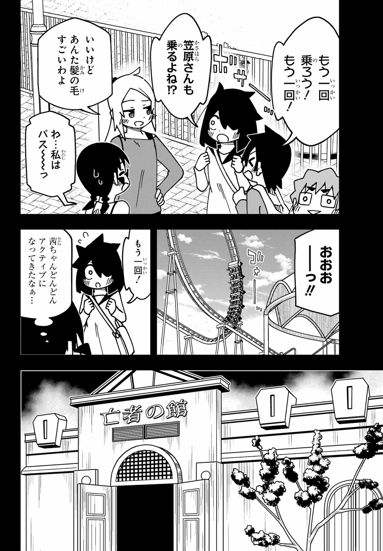 Jijou o Shiranai Tenkousei ga Guigui Kuru. - Chapter 51 - Page 15
