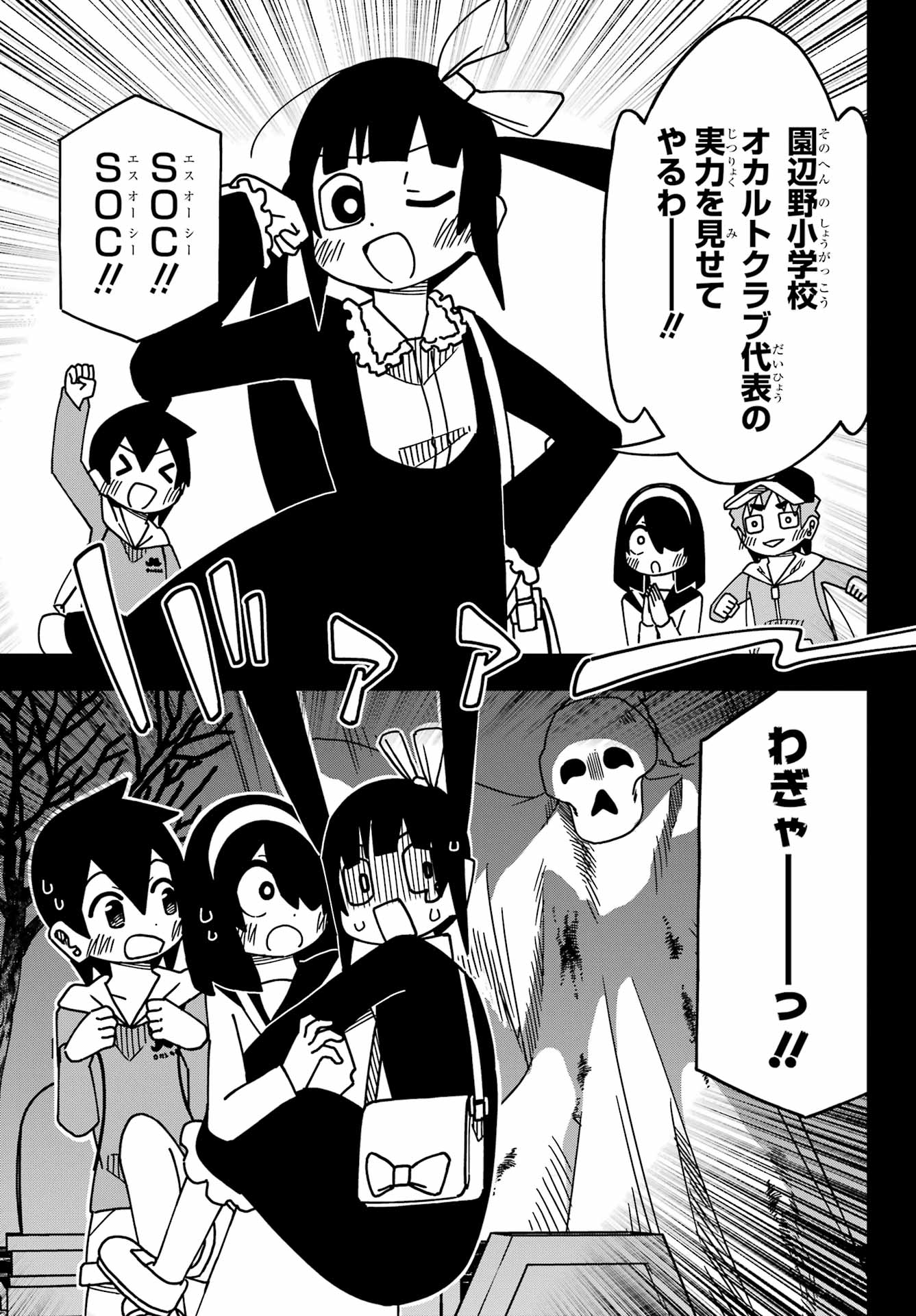 Jijou o Shiranai Tenkousei ga Guigui Kuru. - Chapter 51 - Page 16