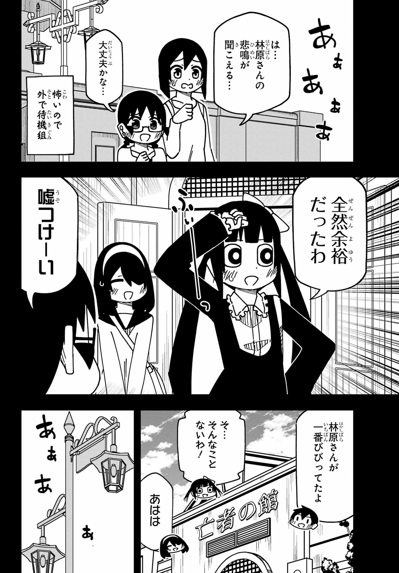 Jijou o Shiranai Tenkousei ga Guigui Kuru. - Chapter 51 - Page 17