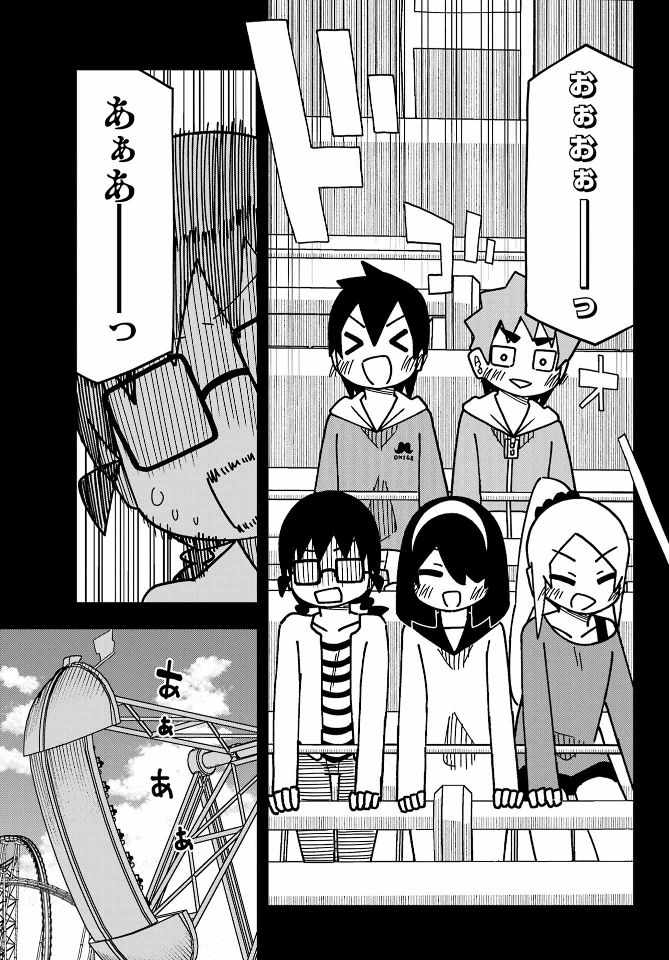 Jijou o Shiranai Tenkousei ga Guigui Kuru. - Chapter 51 - Page 18