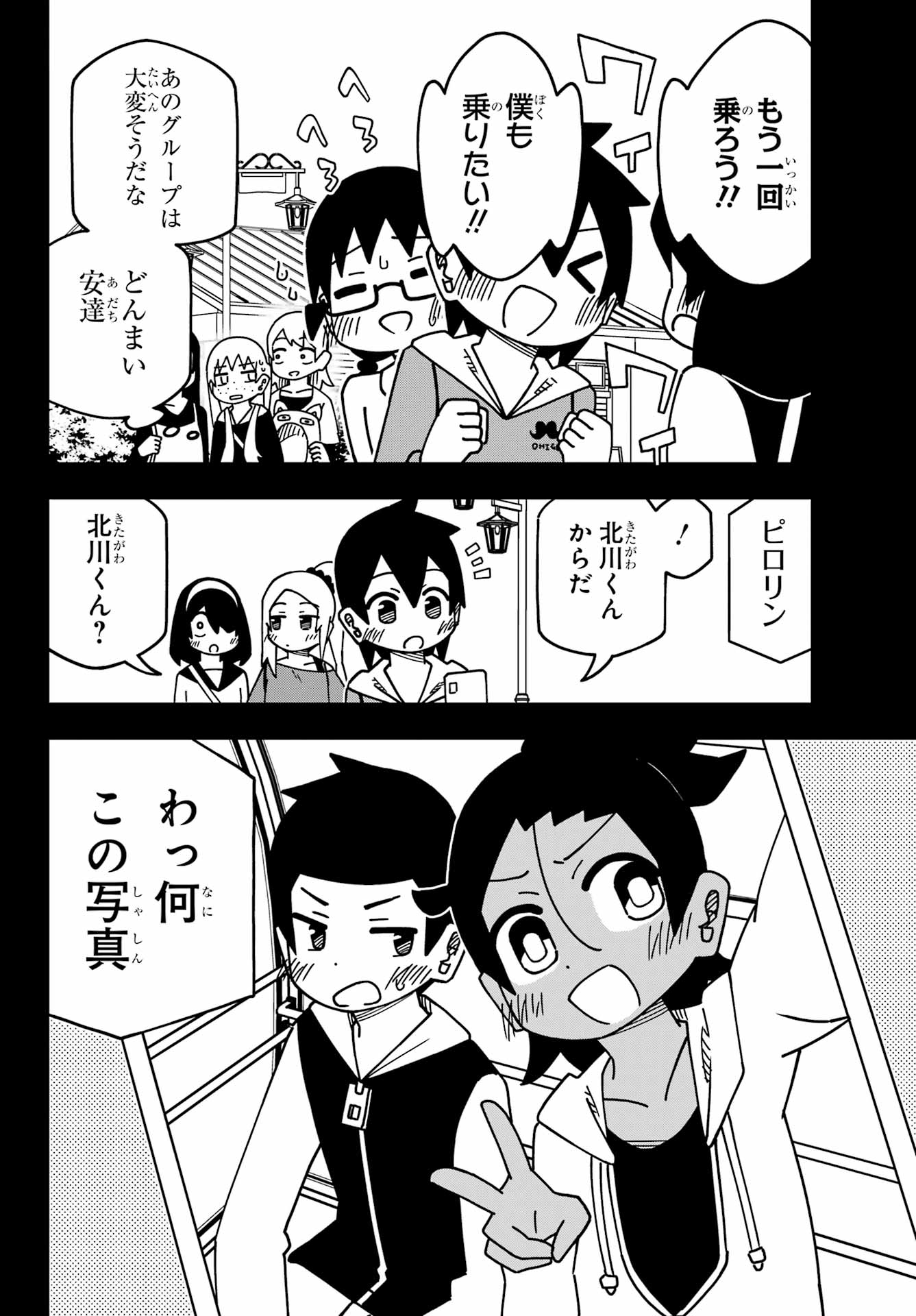 Jijou o Shiranai Tenkousei ga Guigui Kuru. - Chapter 51 - Page 19