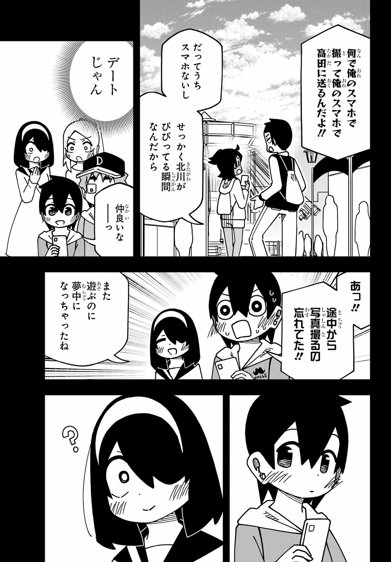 Jijou o Shiranai Tenkousei ga Guigui Kuru. - Chapter 51 - Page 20