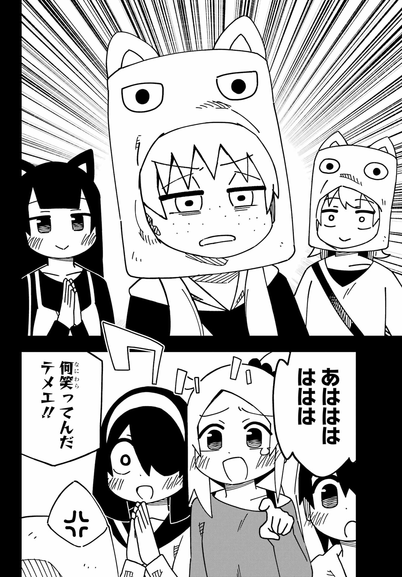 Jijou o Shiranai Tenkousei ga Guigui Kuru. - Chapter 51 - Page 21