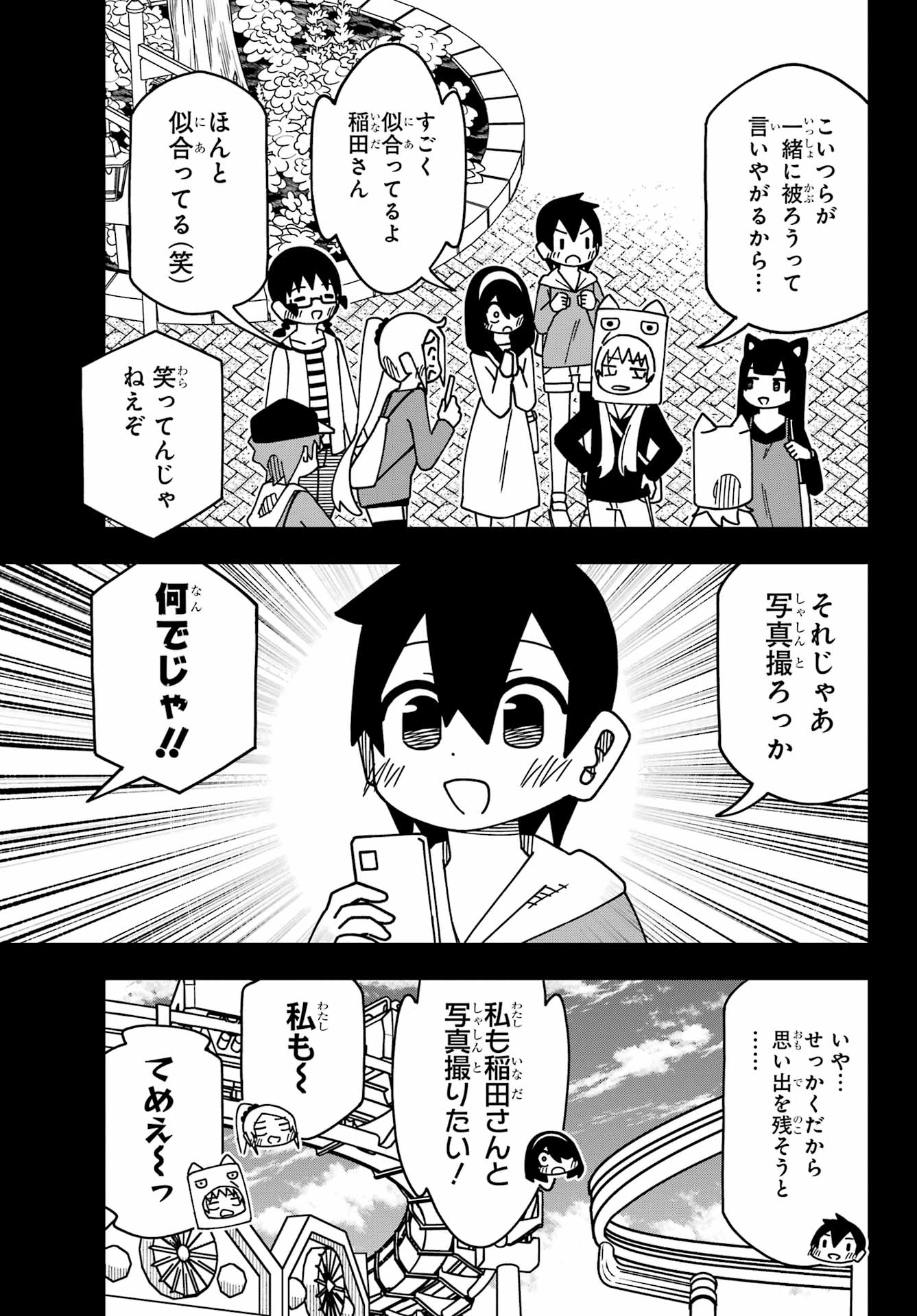 Jijou o Shiranai Tenkousei ga Guigui Kuru. - Chapter 51 - Page 22