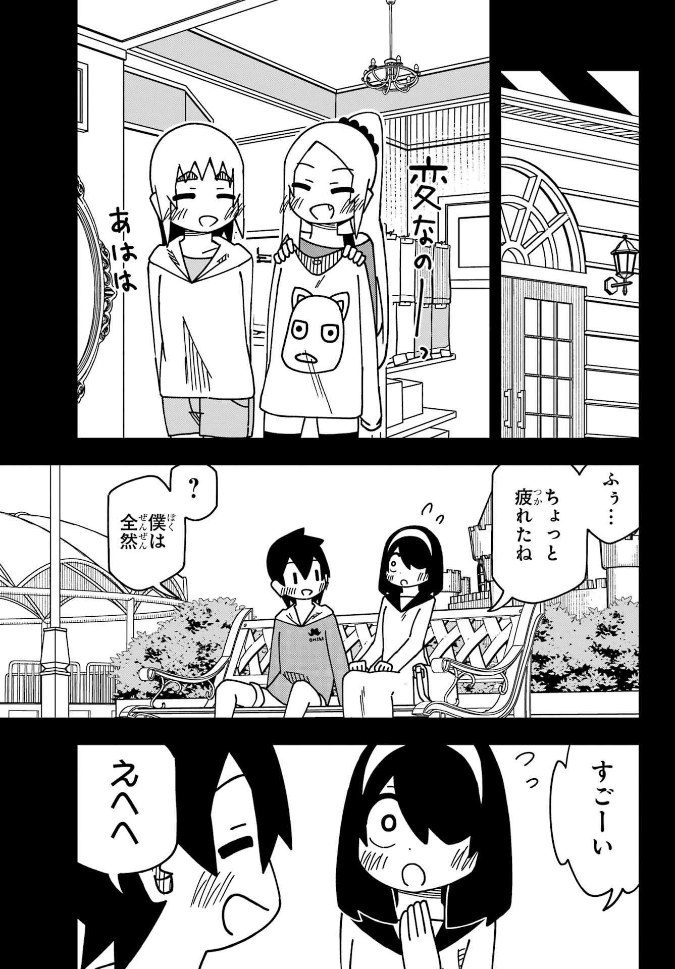 Jijou o Shiranai Tenkousei ga Guigui Kuru. - Chapter 51 - Page 26