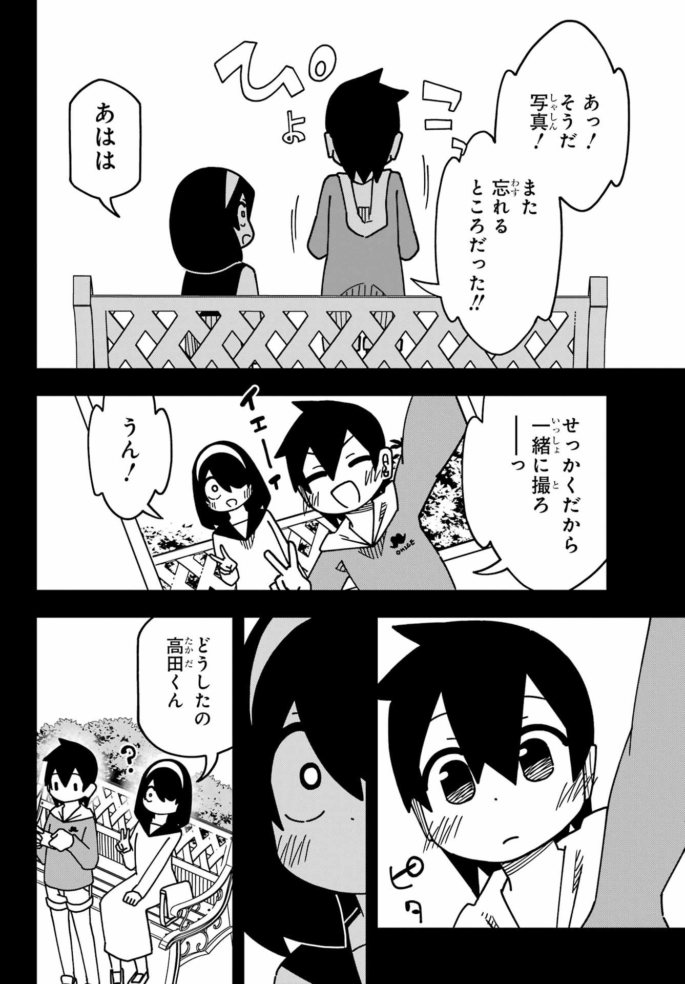 Jijou o Shiranai Tenkousei ga Guigui Kuru. - Chapter 51 - Page 27