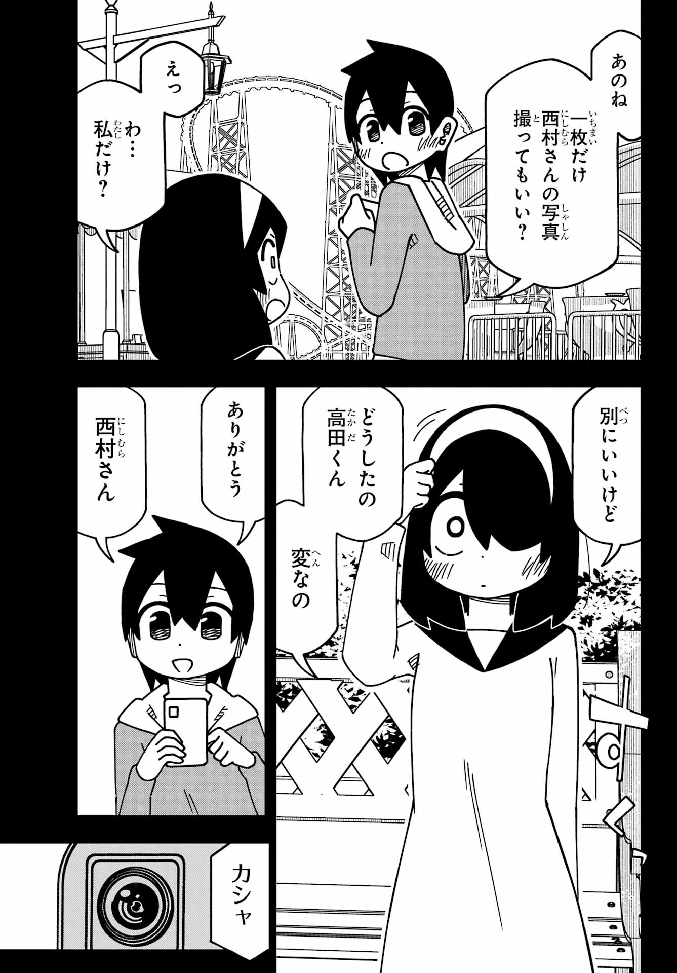 Jijou o Shiranai Tenkousei ga Guigui Kuru. - Chapter 51 - Page 28
