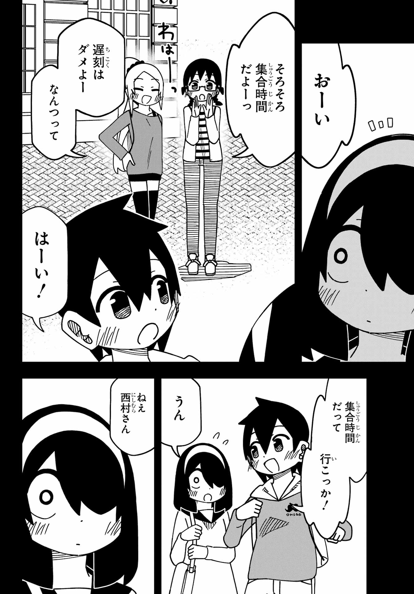 Jijou o Shiranai Tenkousei ga Guigui Kuru. - Chapter 51 - Page 31