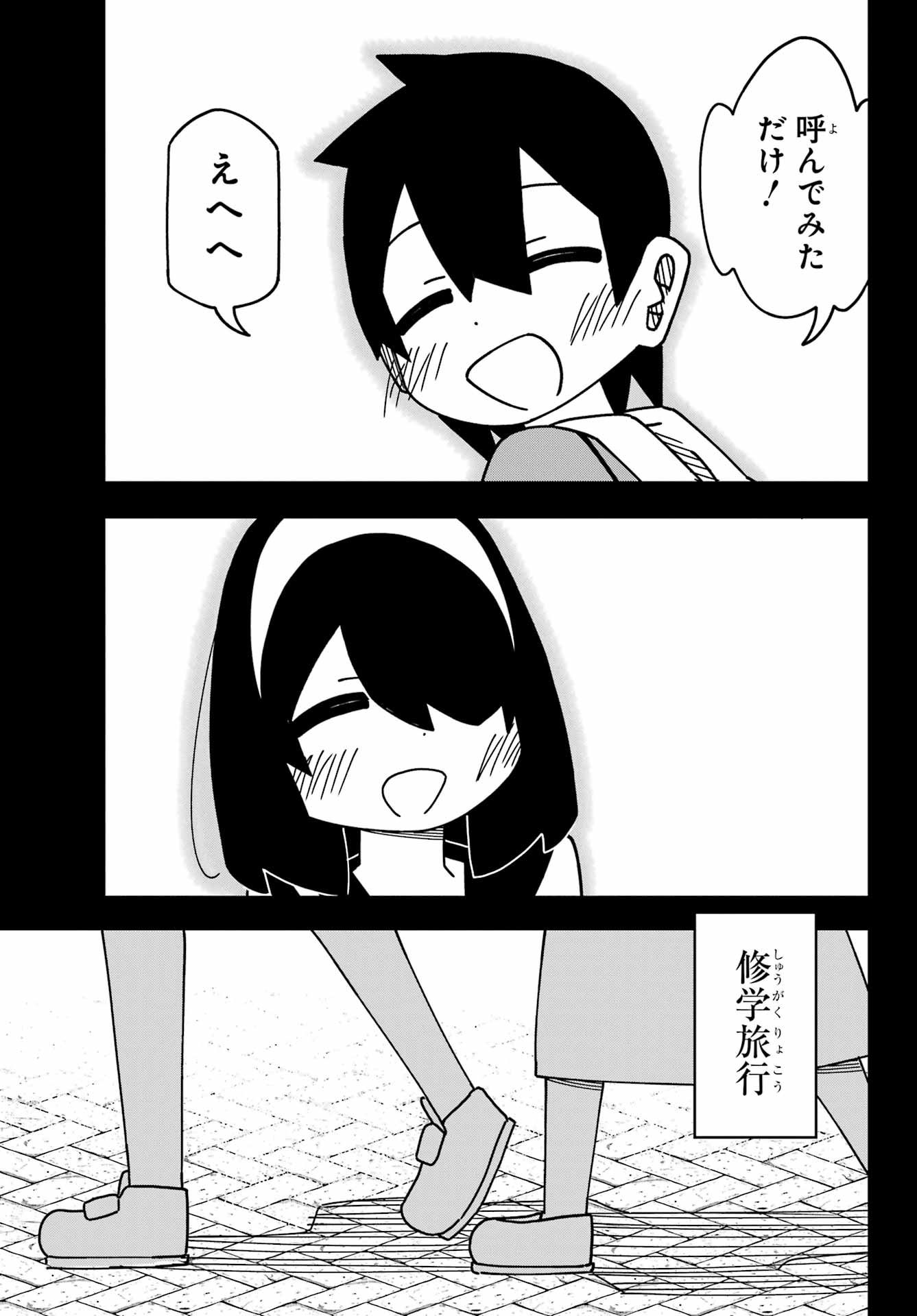 Jijou o Shiranai Tenkousei ga Guigui Kuru. - Chapter 51 - Page 32