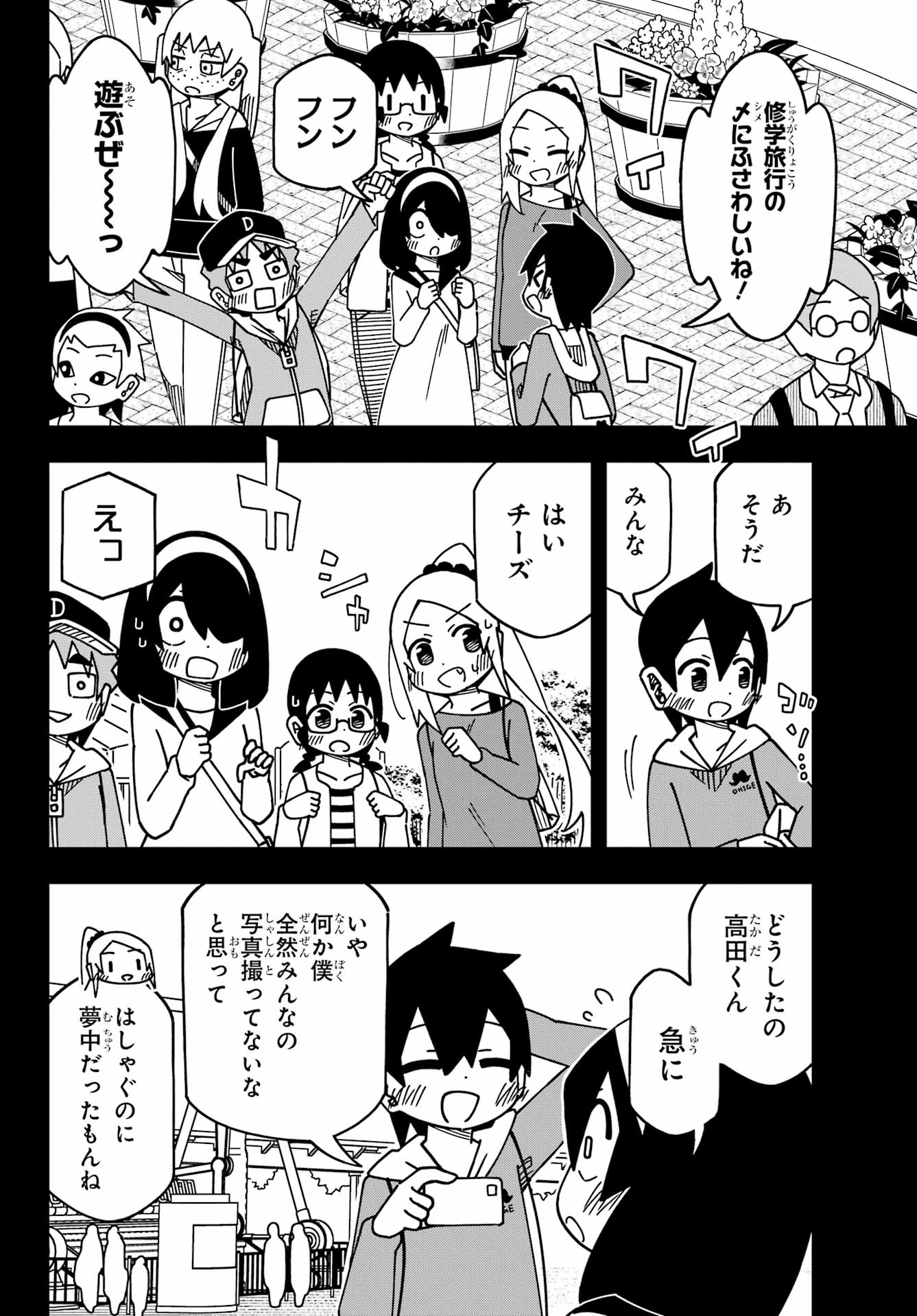 Jijou o Shiranai Tenkousei ga Guigui Kuru. - Chapter 51 - Page 5