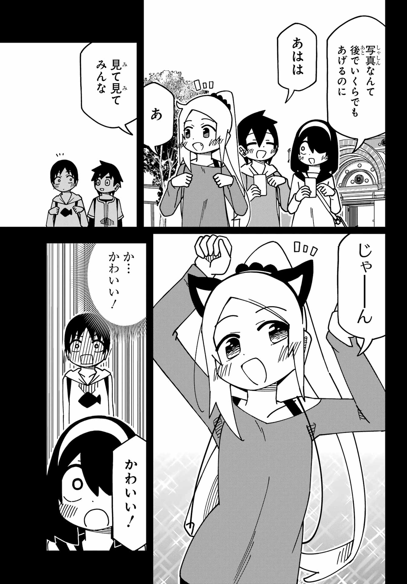 Jijou o Shiranai Tenkousei ga Guigui Kuru. - Chapter 51 - Page 6