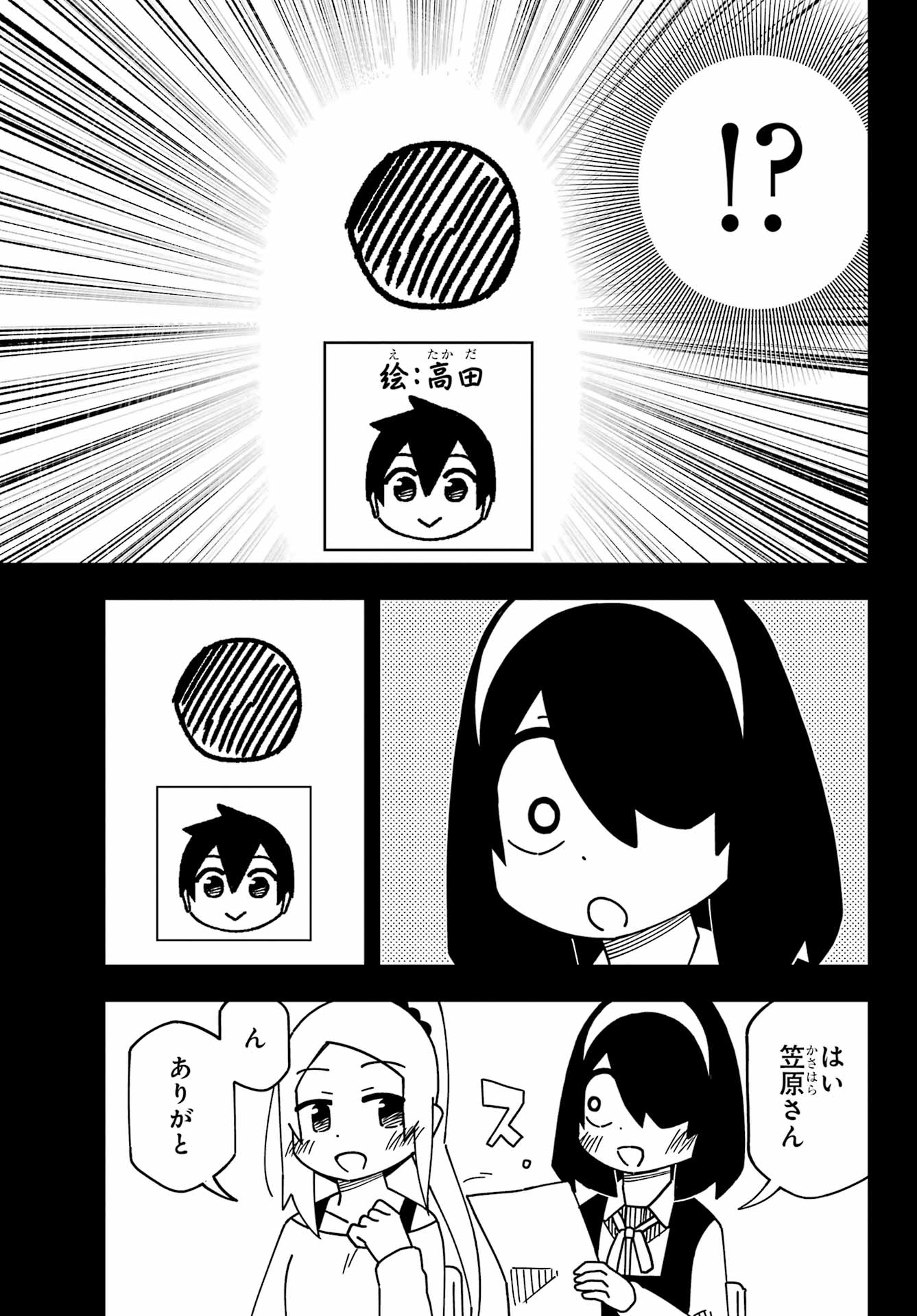 Jijou o Shiranai Tenkousei ga Guigui Kuru. - Chapter 52 - Page 11