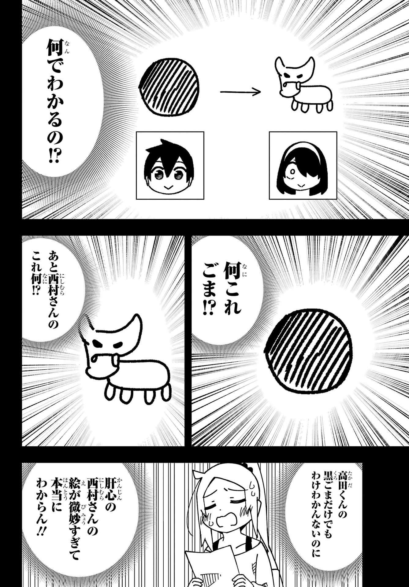 Jijou o Shiranai Tenkousei ga Guigui Kuru. - Chapter 52 - Page 12