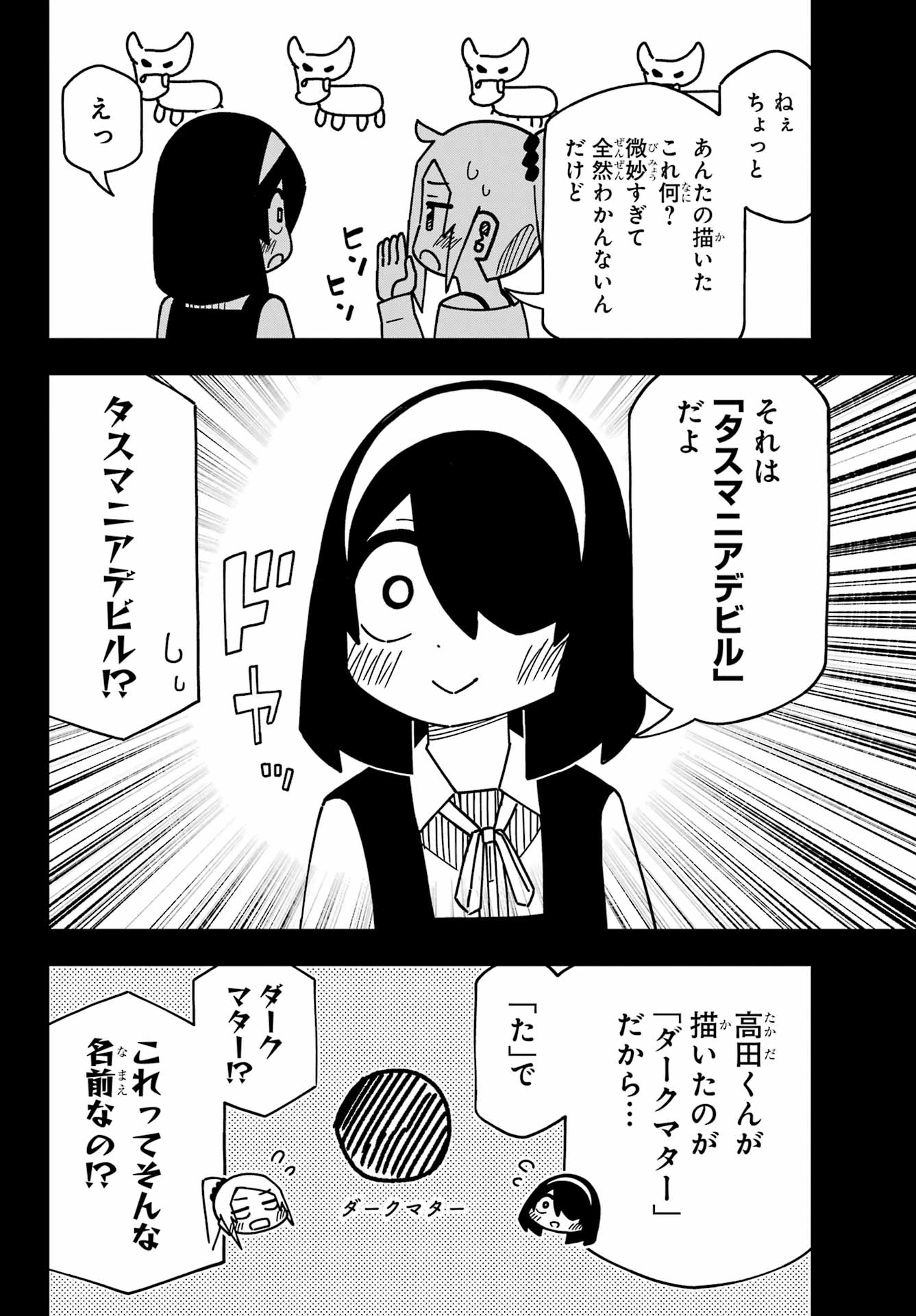 Jijou o Shiranai Tenkousei ga Guigui Kuru. - Chapter 52 - Page 14