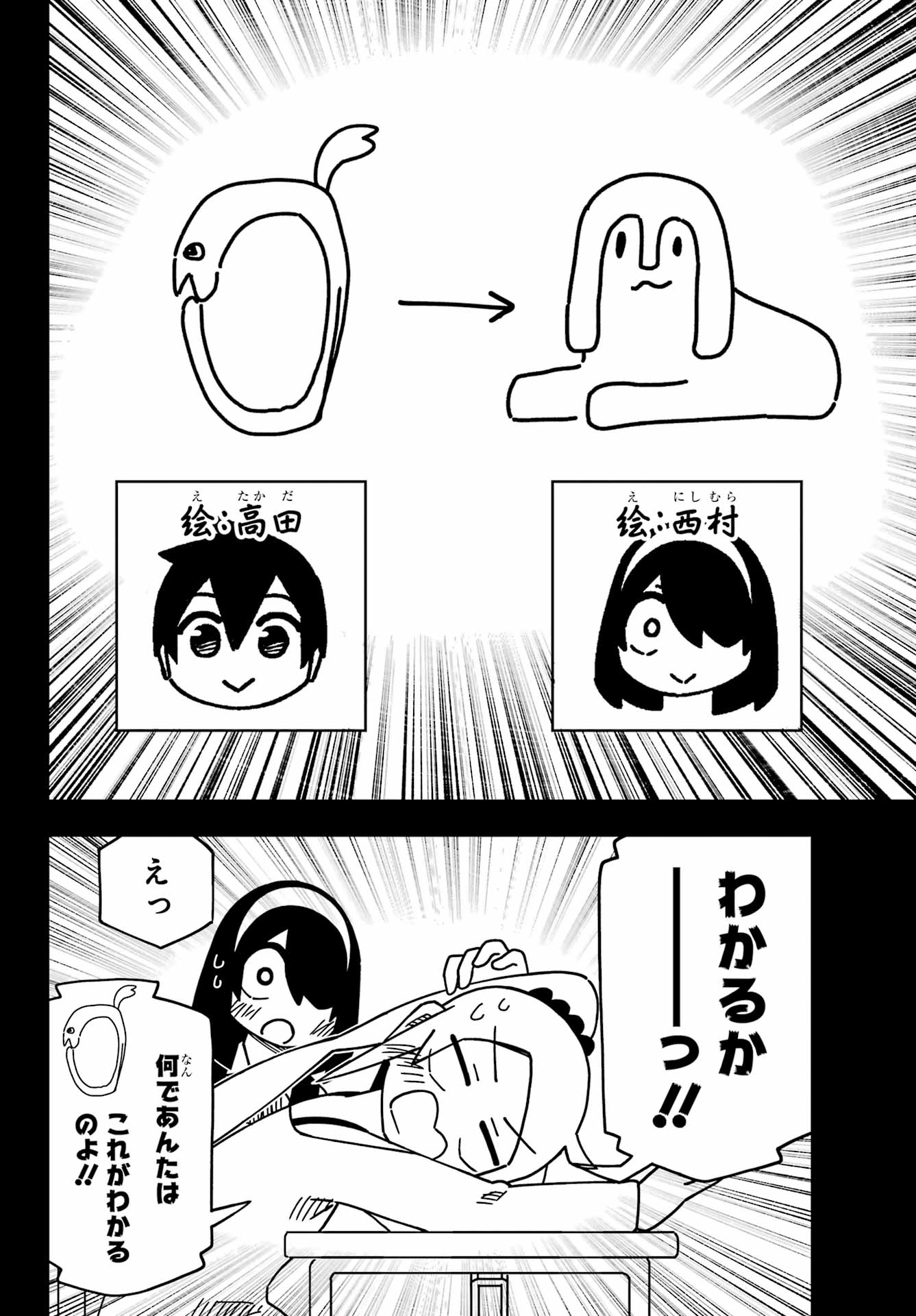 Jijou o Shiranai Tenkousei ga Guigui Kuru. - Chapter 52 - Page 16