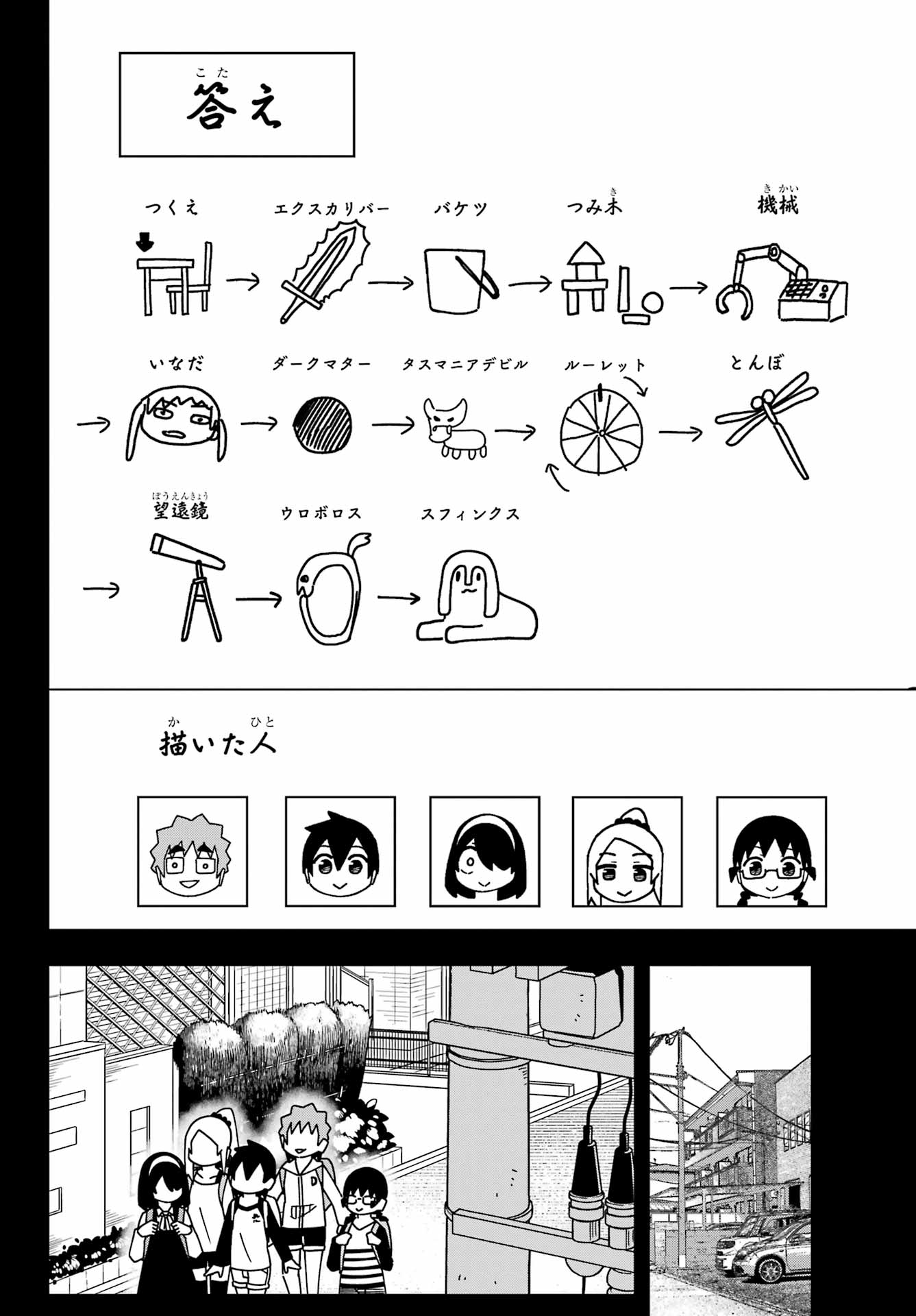 Jijou o Shiranai Tenkousei ga Guigui Kuru. - Chapter 52 - Page 18