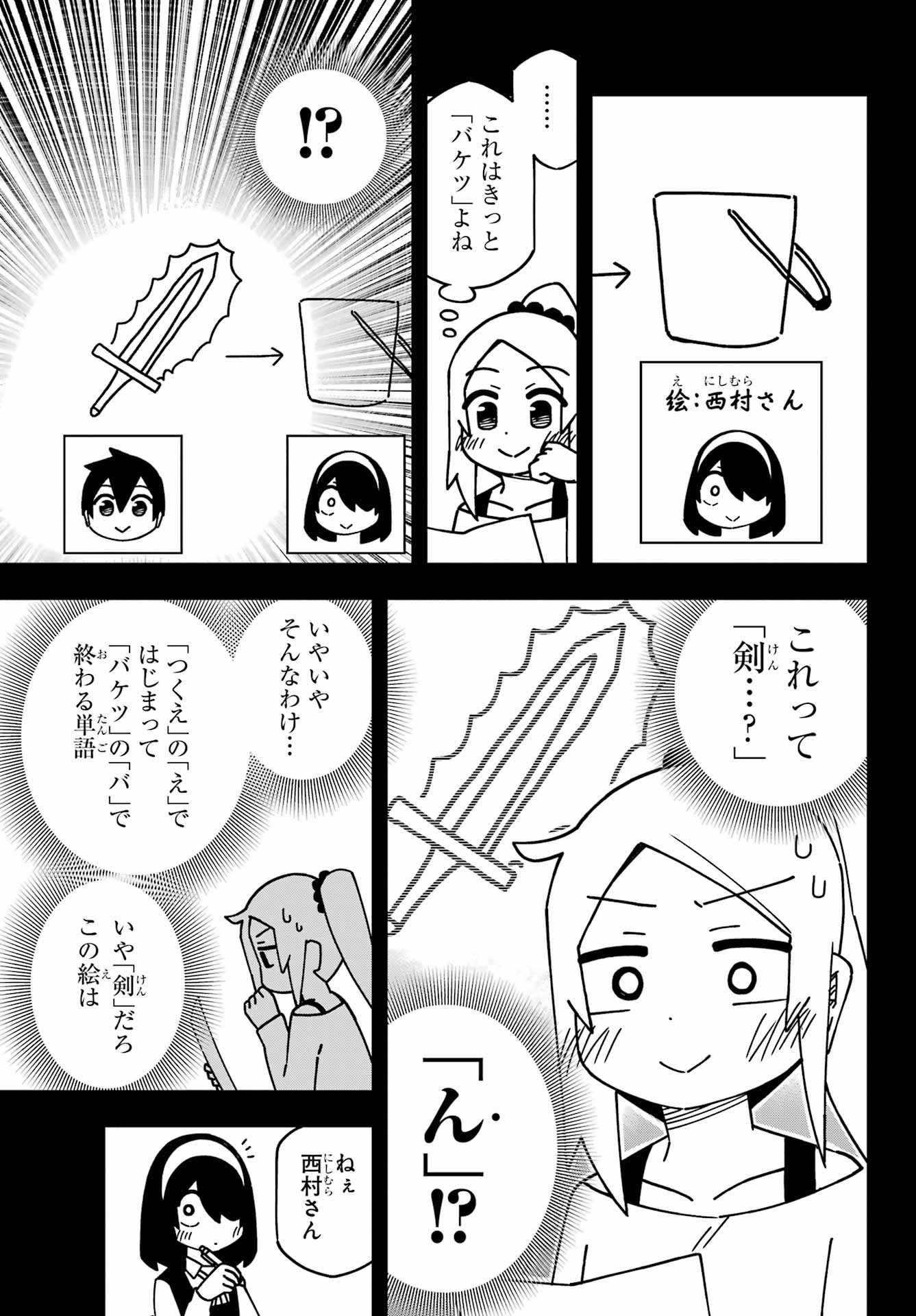 Jijou o Shiranai Tenkousei ga Guigui Kuru. - Chapter 52 - Page 7