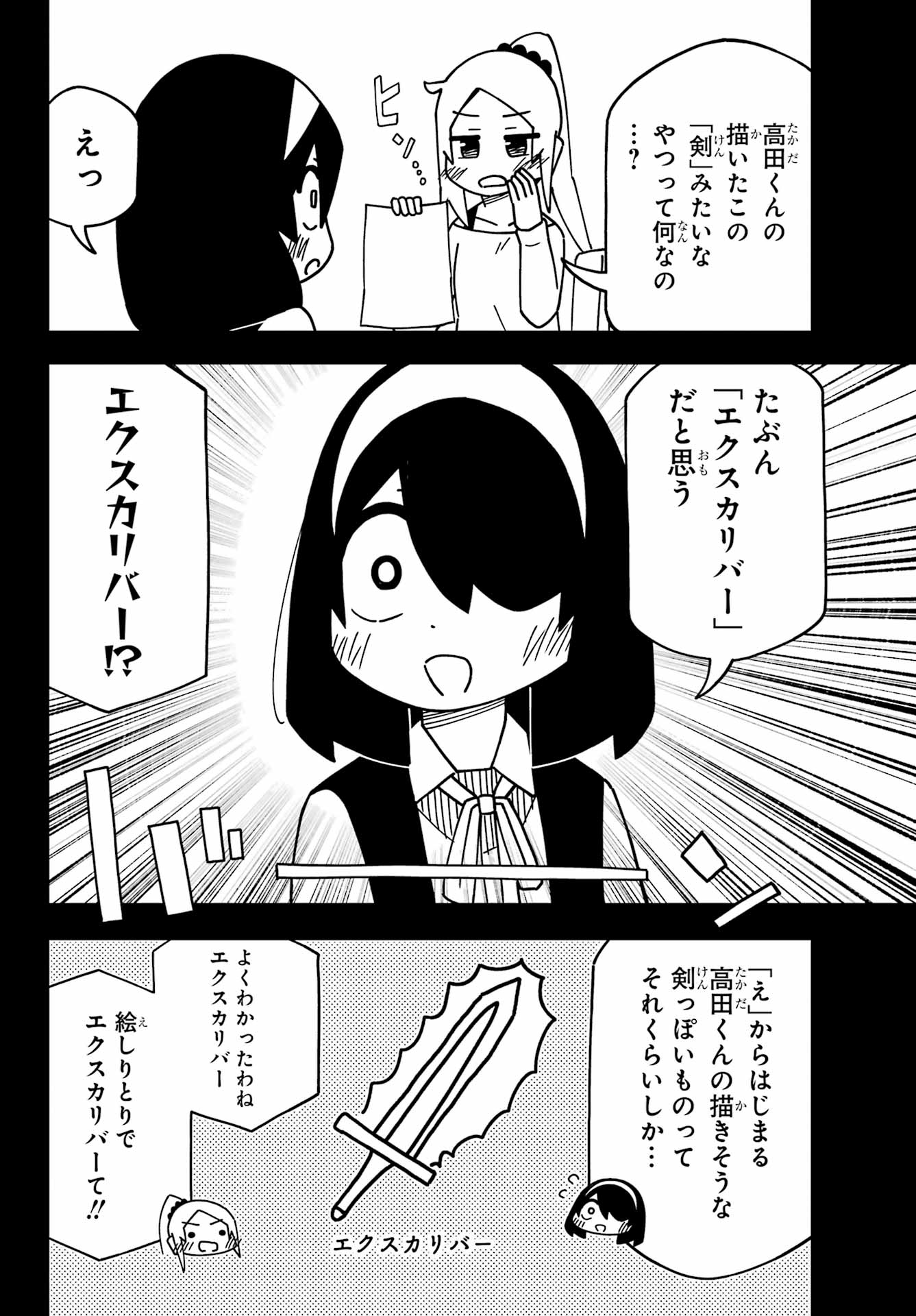 Jijou o Shiranai Tenkousei ga Guigui Kuru. - Chapter 52 - Page 8