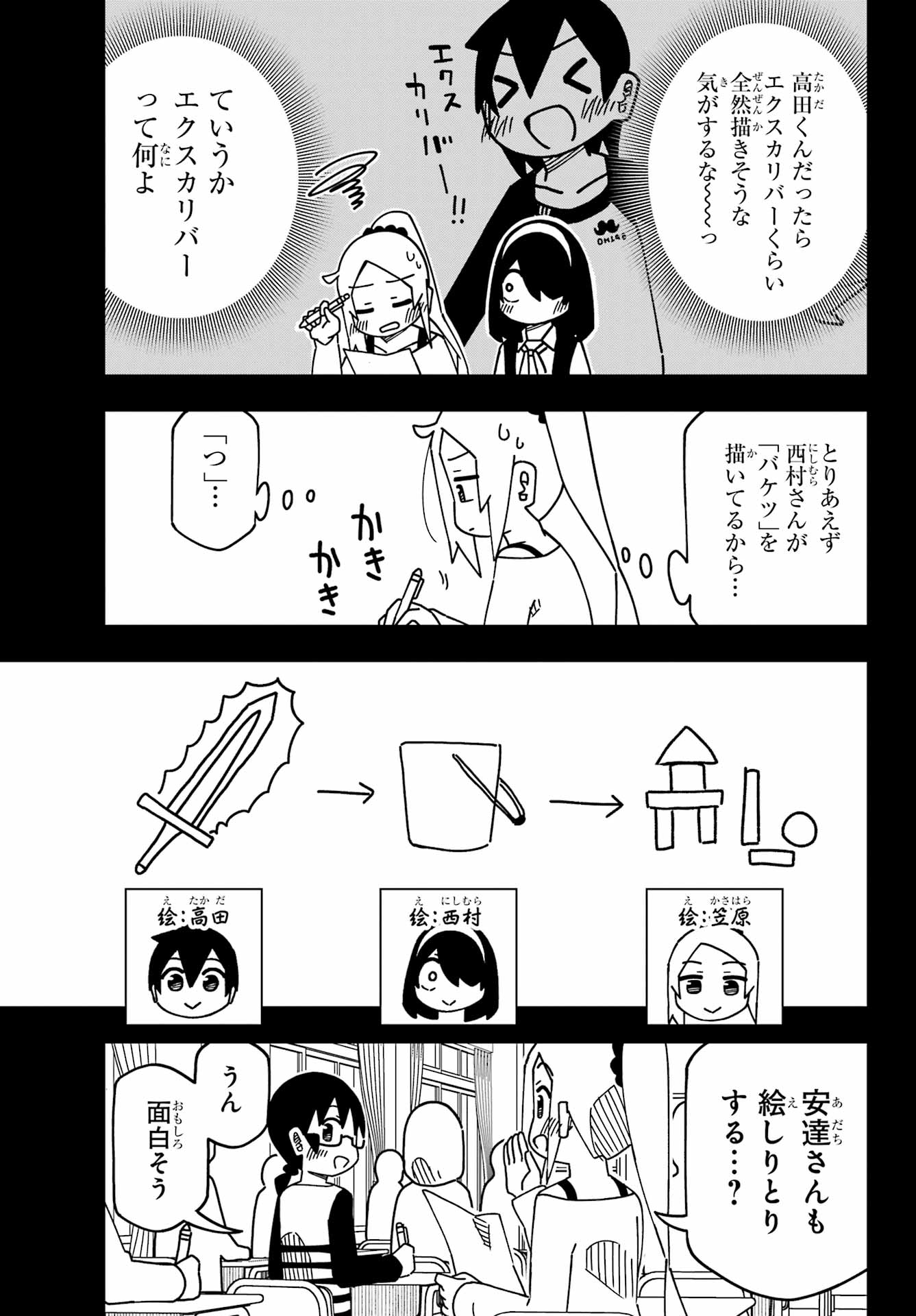 Jijou o Shiranai Tenkousei ga Guigui Kuru. - Chapter 52 - Page 9