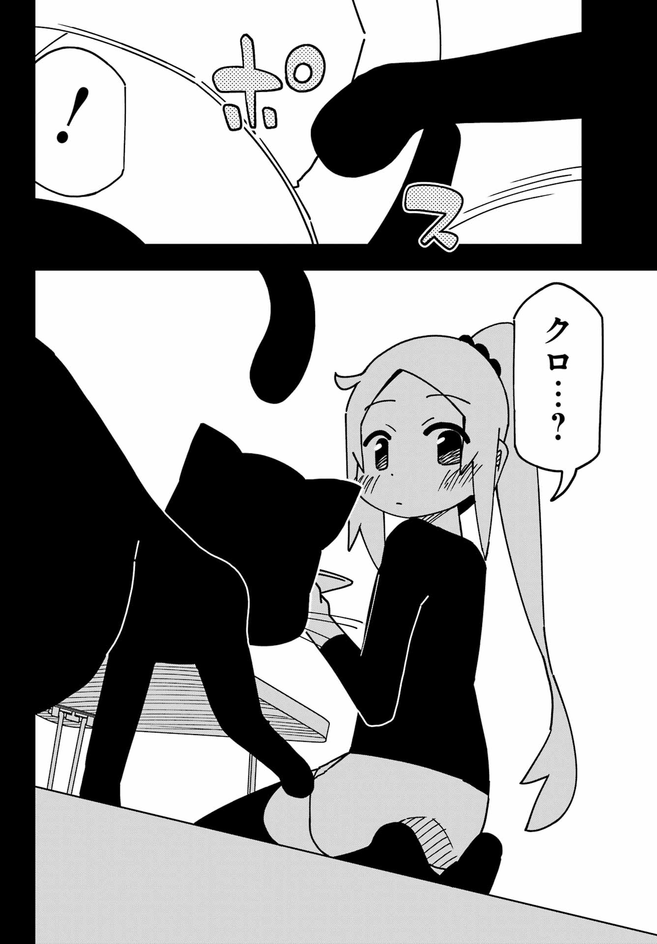 Jijou o Shiranai Tenkousei ga Guigui Kuru. - Chapter 53 - Page 14