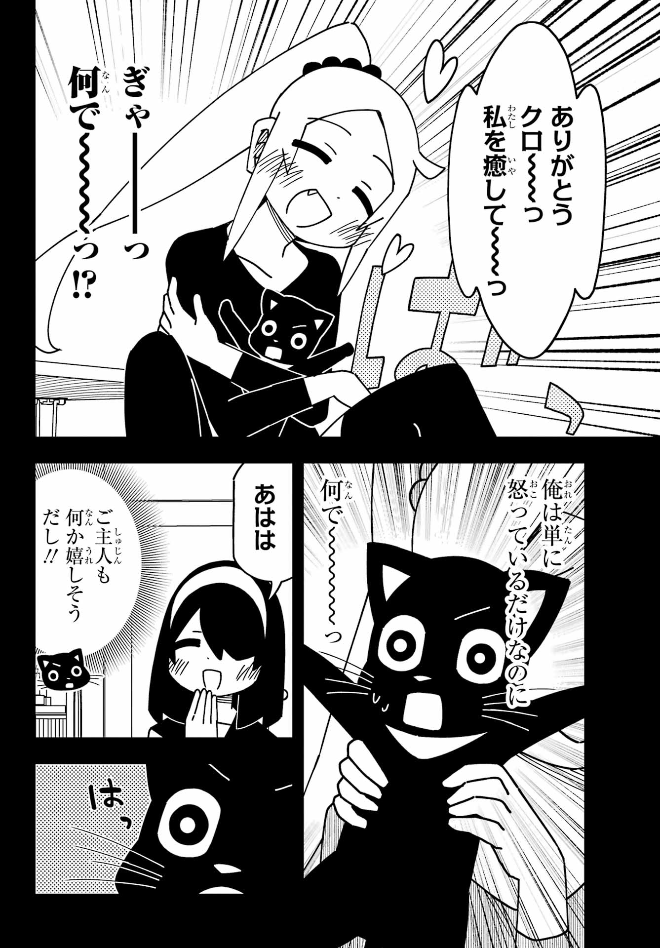Jijou o Shiranai Tenkousei ga Guigui Kuru. - Chapter 53 - Page 16