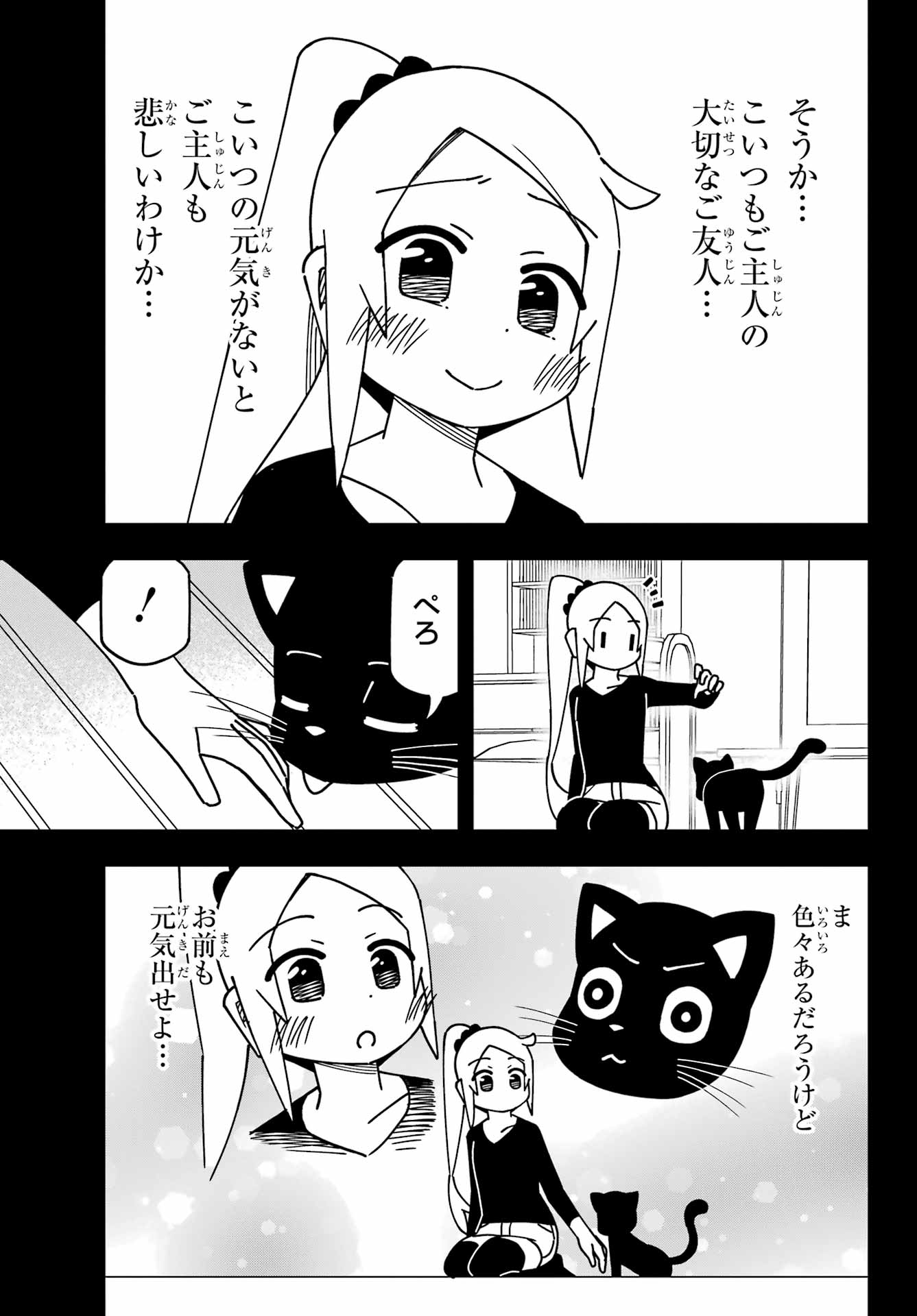 Jijou o Shiranai Tenkousei ga Guigui Kuru. - Chapter 53 - Page 17