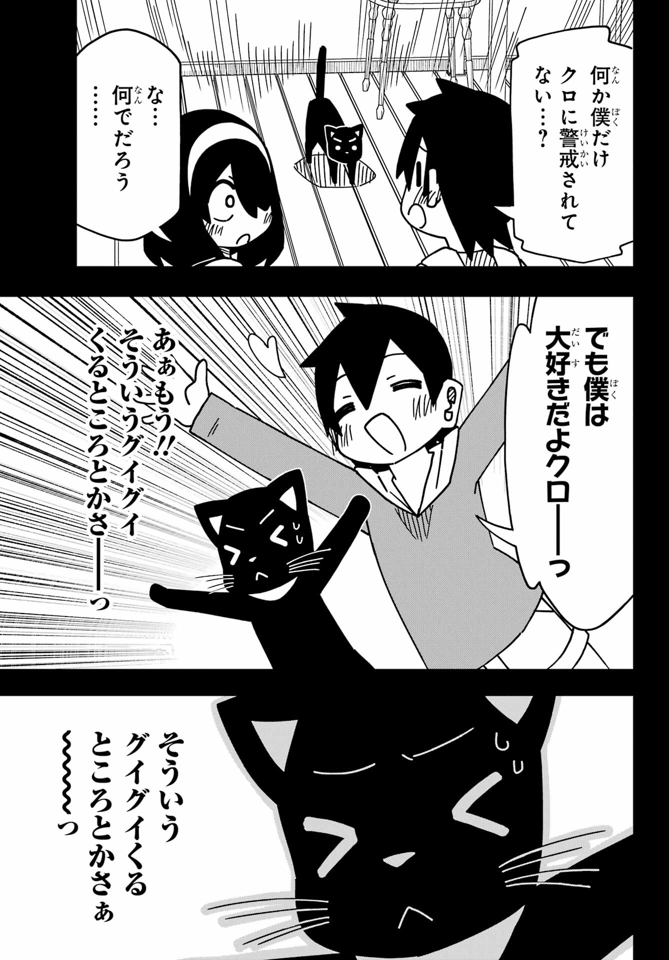 Jijou o Shiranai Tenkousei ga Guigui Kuru. - Chapter 53 - Page 21