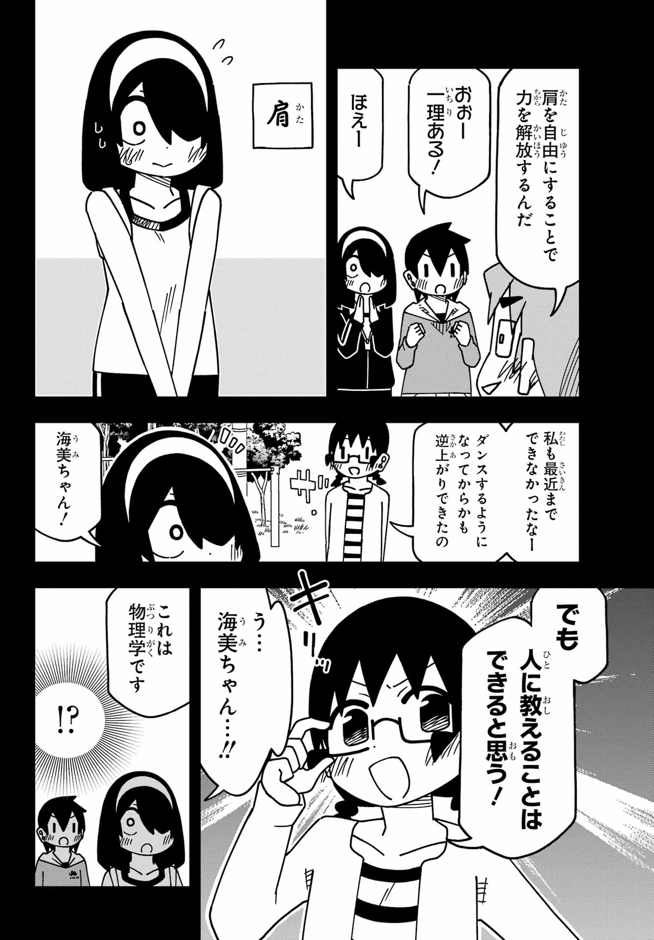 Jijou o Shiranai Tenkousei ga Guigui Kuru. - Chapter 54 - Page 10