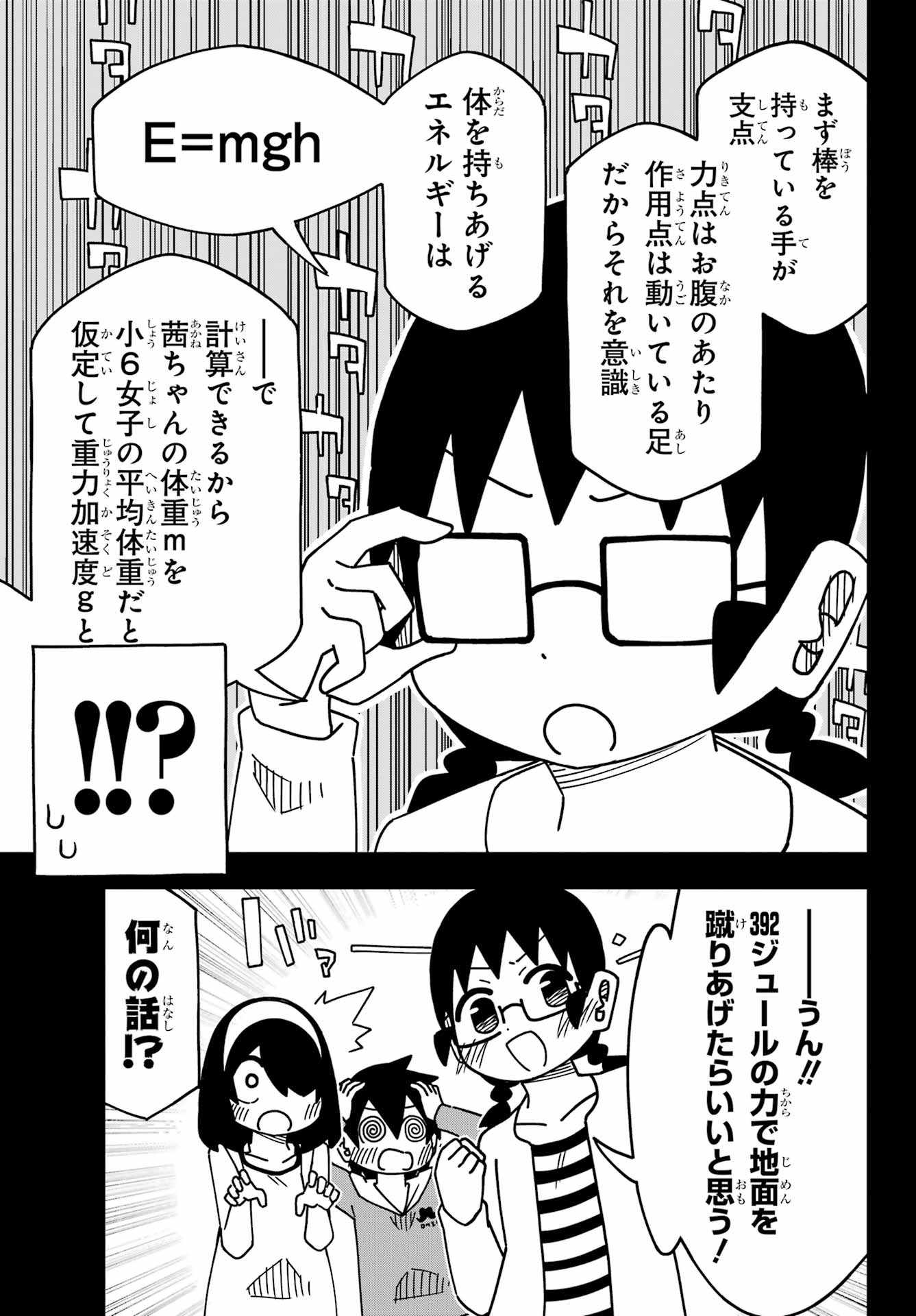 Jijou o Shiranai Tenkousei ga Guigui Kuru. - Chapter 54 - Page 11