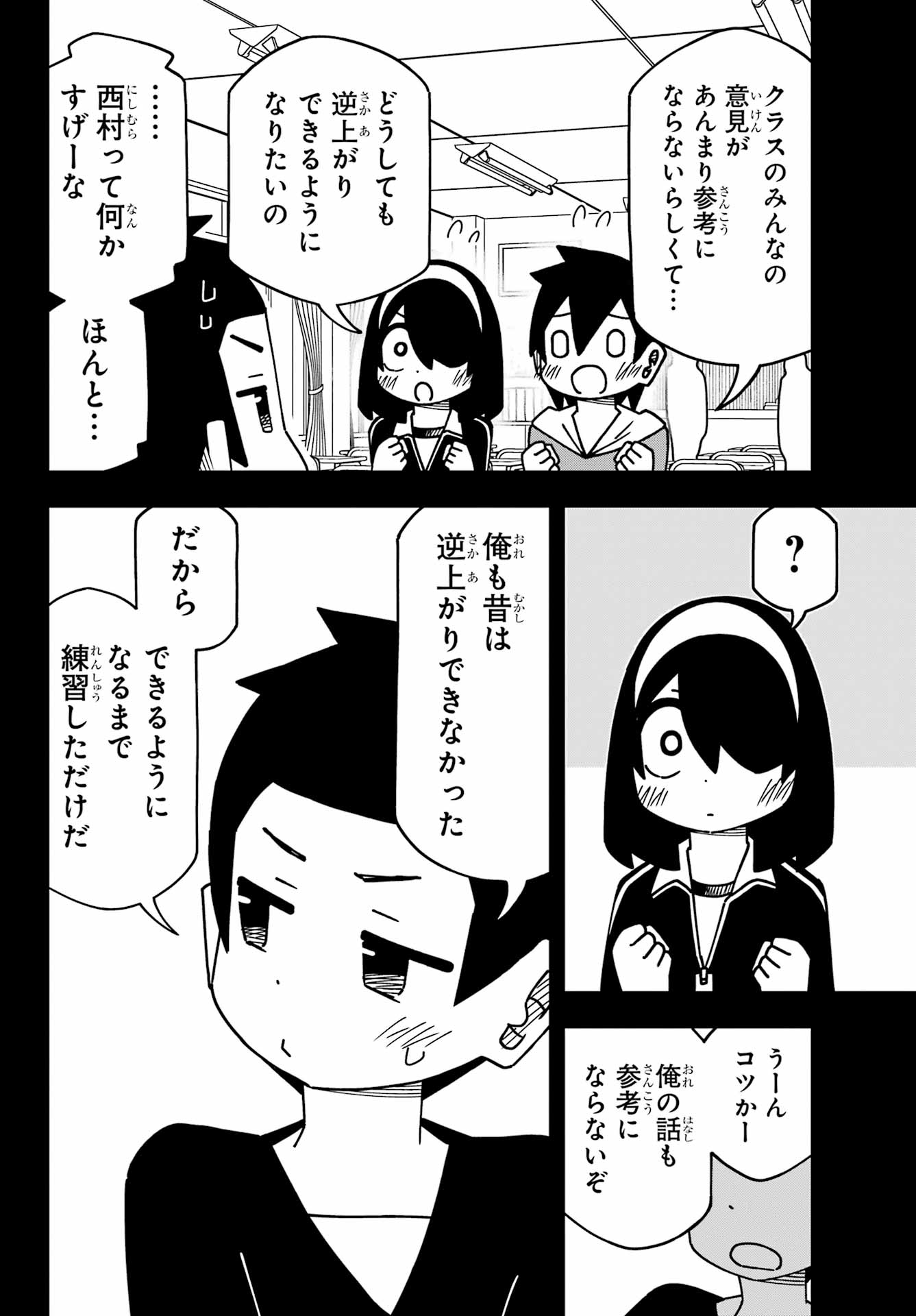 Jijou o Shiranai Tenkousei ga Guigui Kuru. - Chapter 54 - Page 14