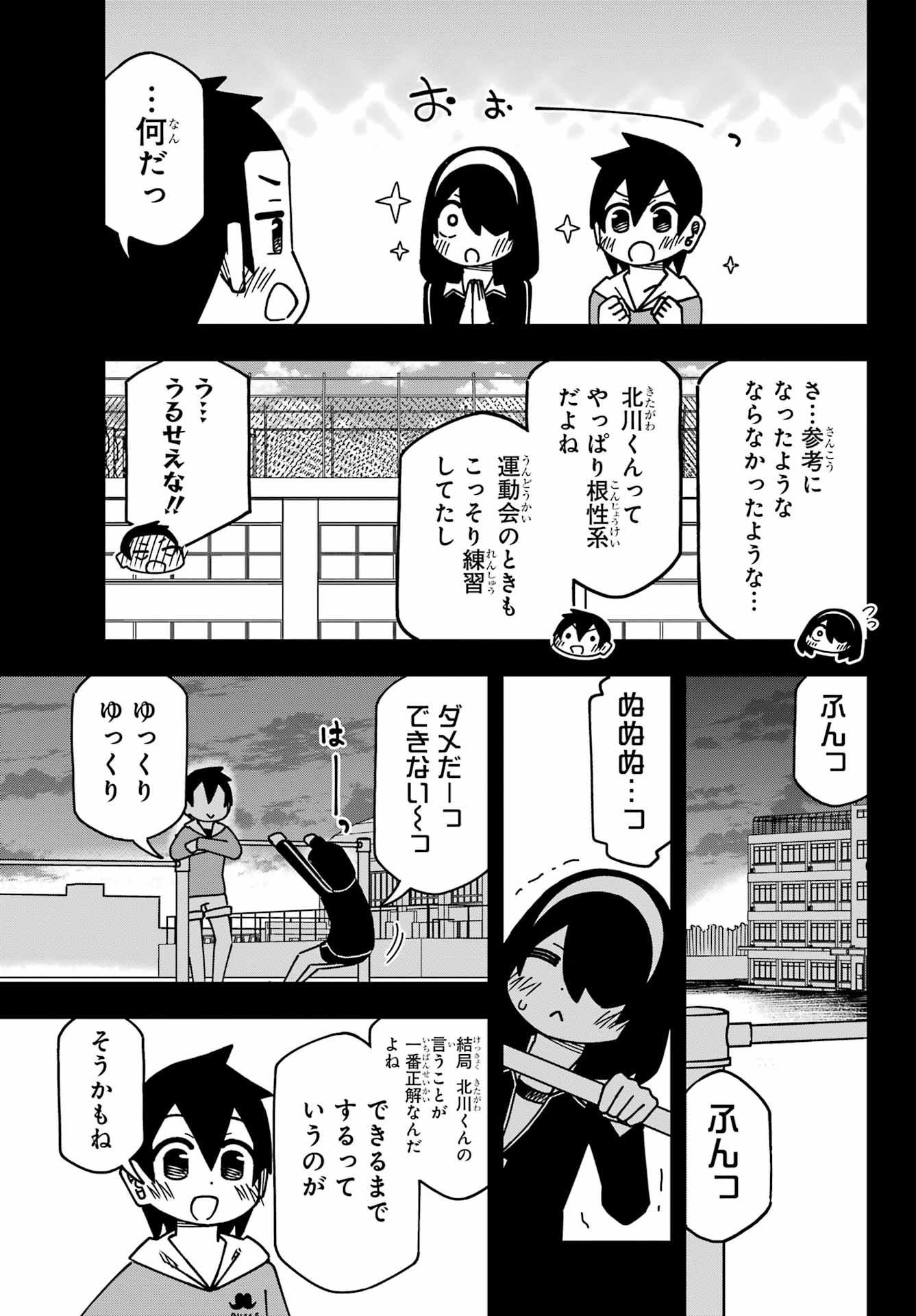 Jijou o Shiranai Tenkousei ga Guigui Kuru. - Chapter 54 - Page 15