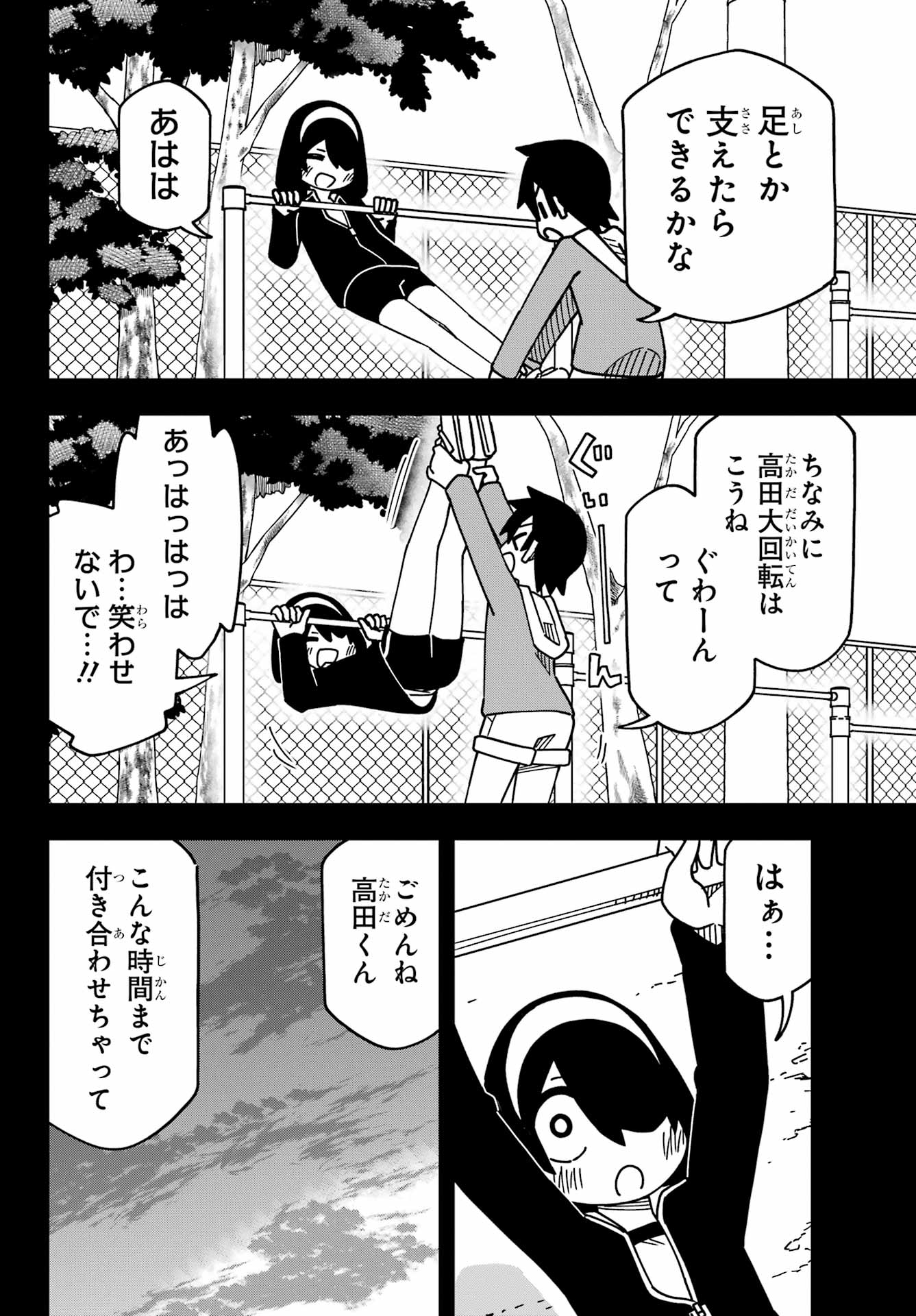 Jijou o Shiranai Tenkousei ga Guigui Kuru. - Chapter 54 - Page 16
