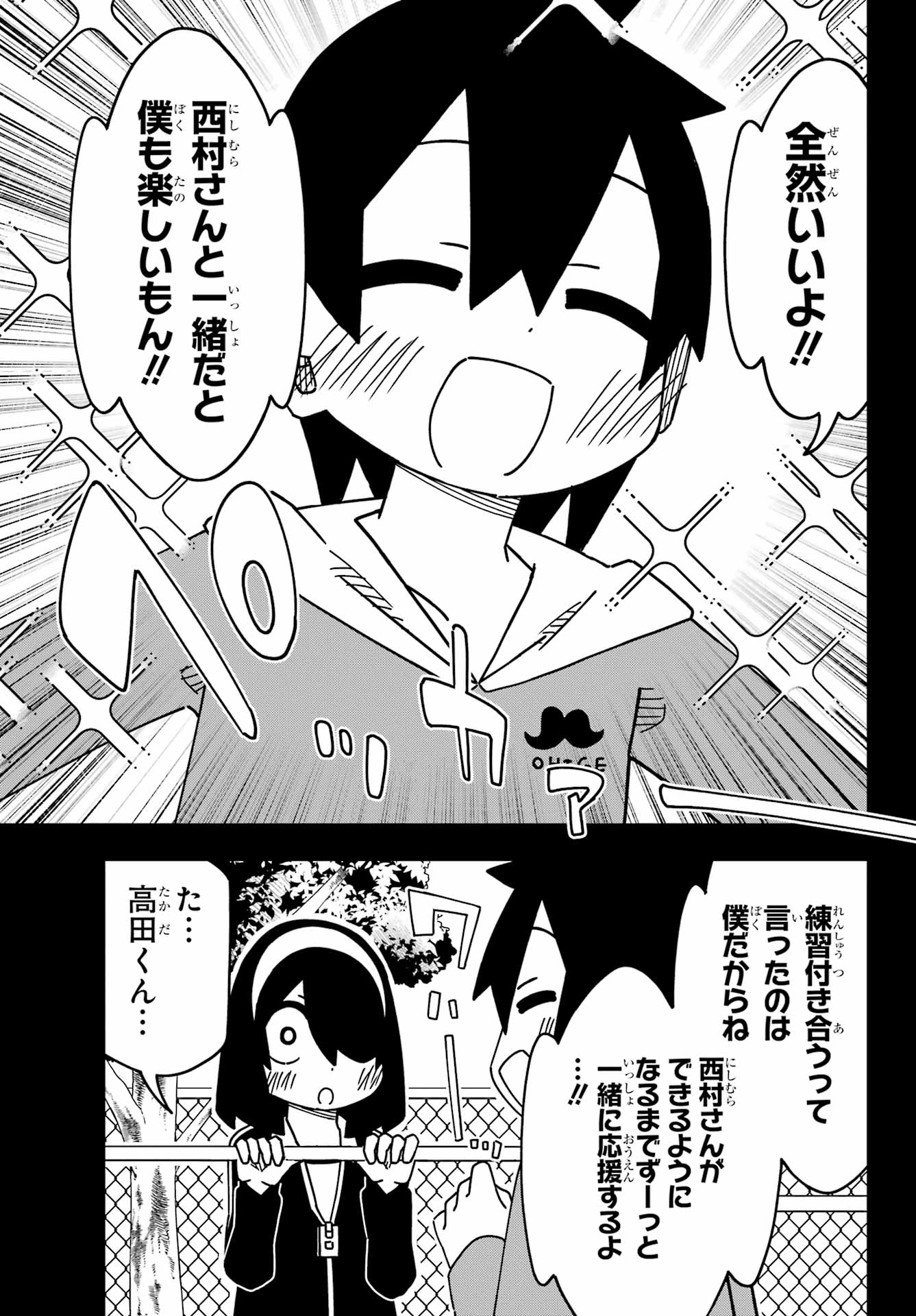 Jijou o Shiranai Tenkousei ga Guigui Kuru. - Chapter 54 - Page 17