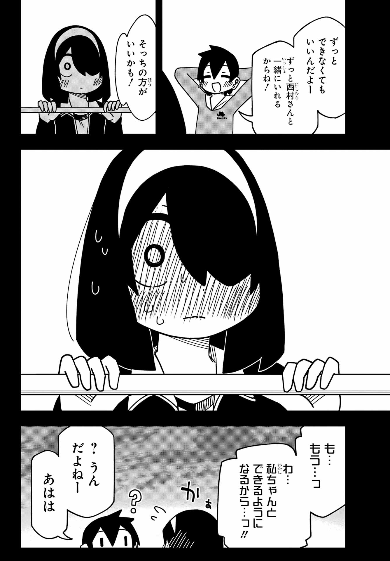 Jijou o Shiranai Tenkousei ga Guigui Kuru. - Chapter 54 - Page 18