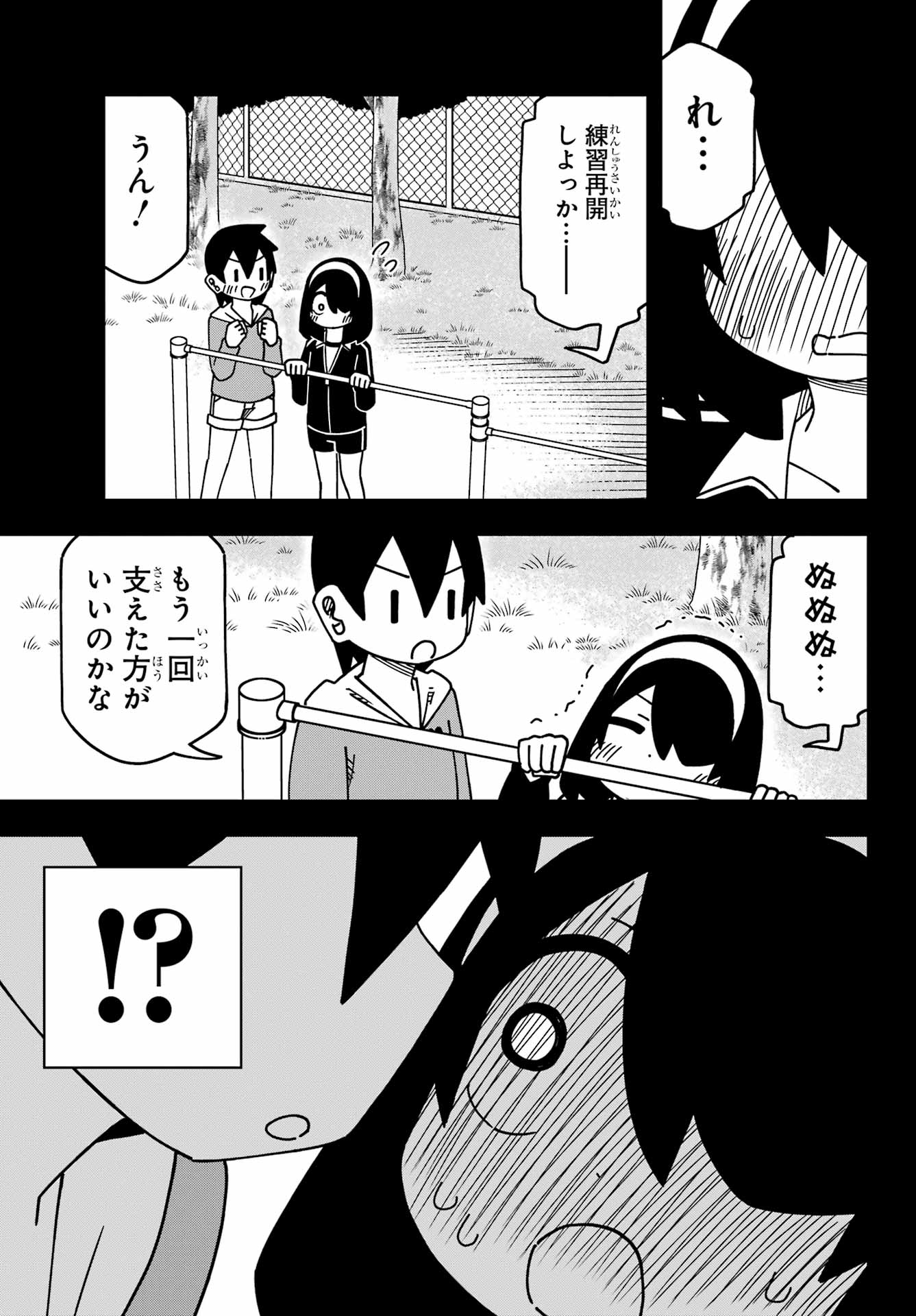 Jijou o Shiranai Tenkousei ga Guigui Kuru. - Chapter 54 - Page 19