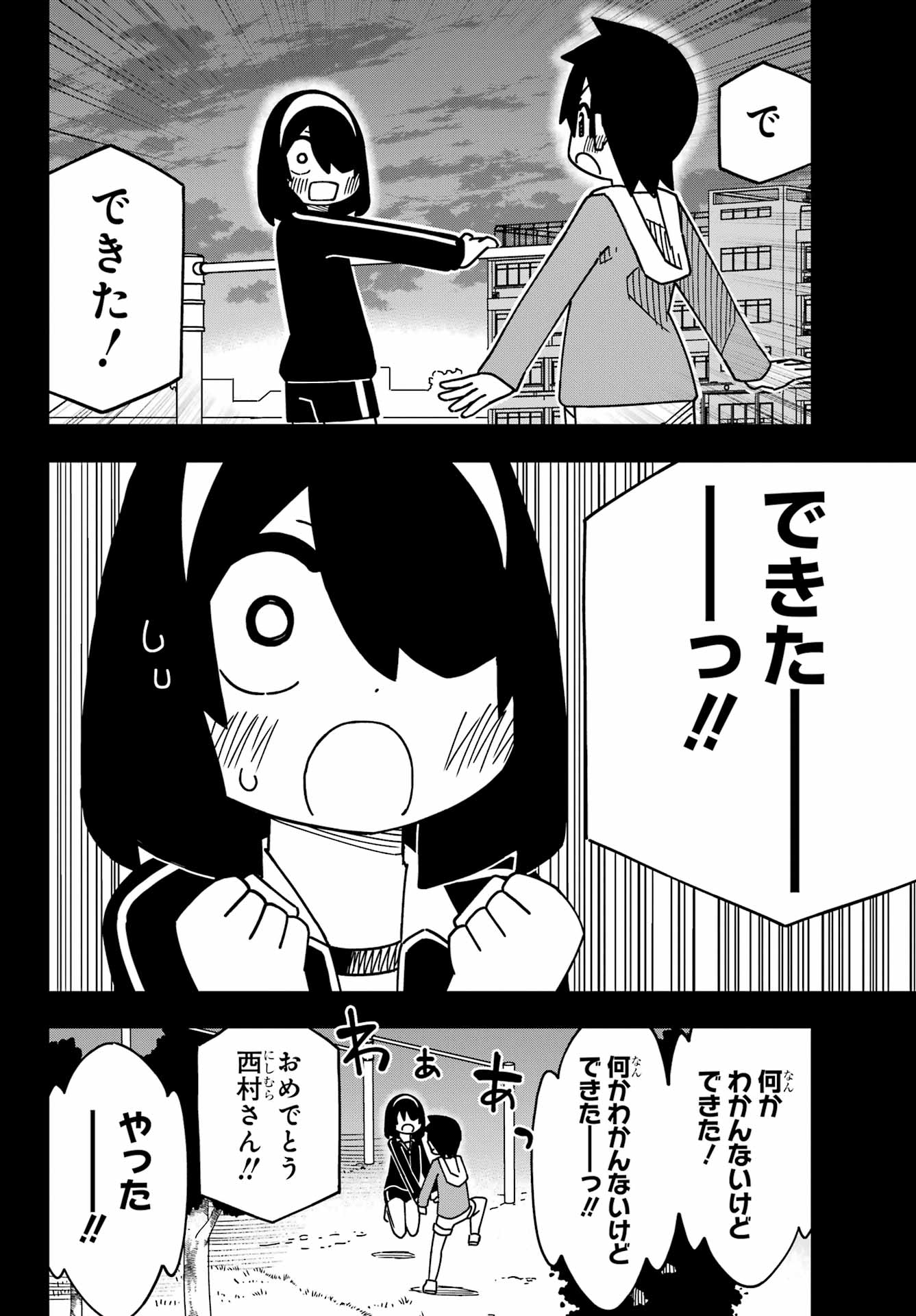 Jijou o Shiranai Tenkousei ga Guigui Kuru. - Chapter 54 - Page 22