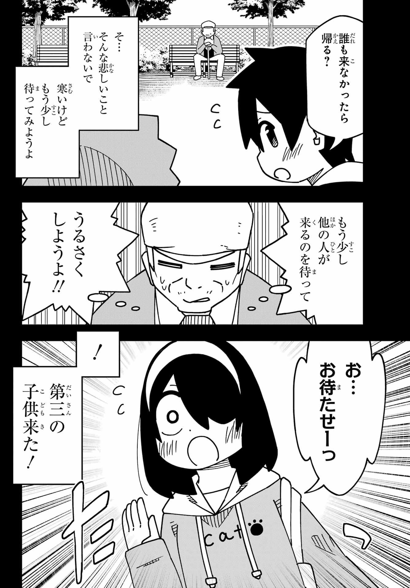 Jijou o Shiranai Tenkousei ga Guigui Kuru. - Chapter 55 - Page 10