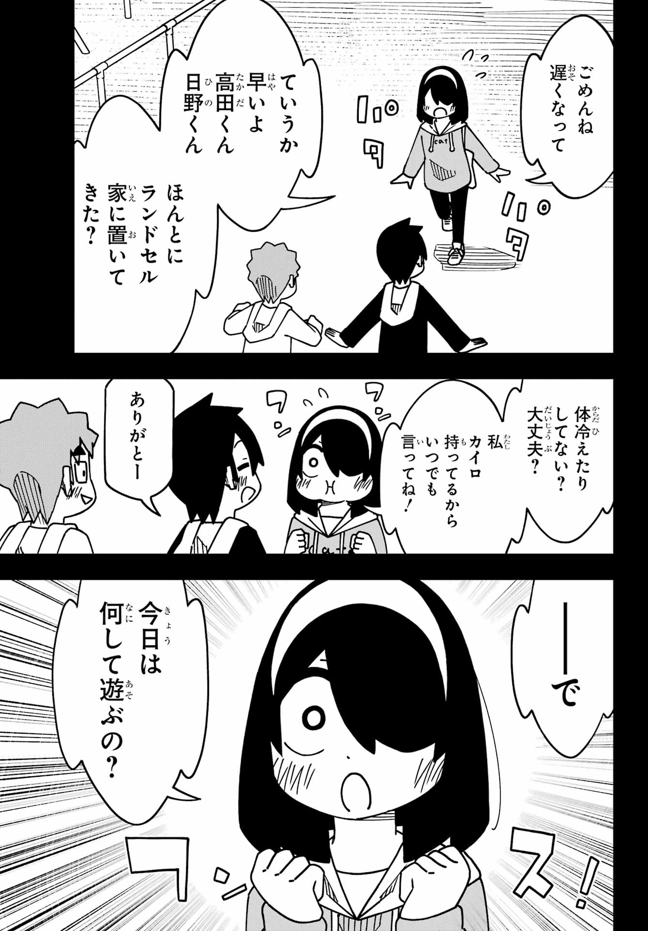 Jijou o Shiranai Tenkousei ga Guigui Kuru. - Chapter 55 - Page 11