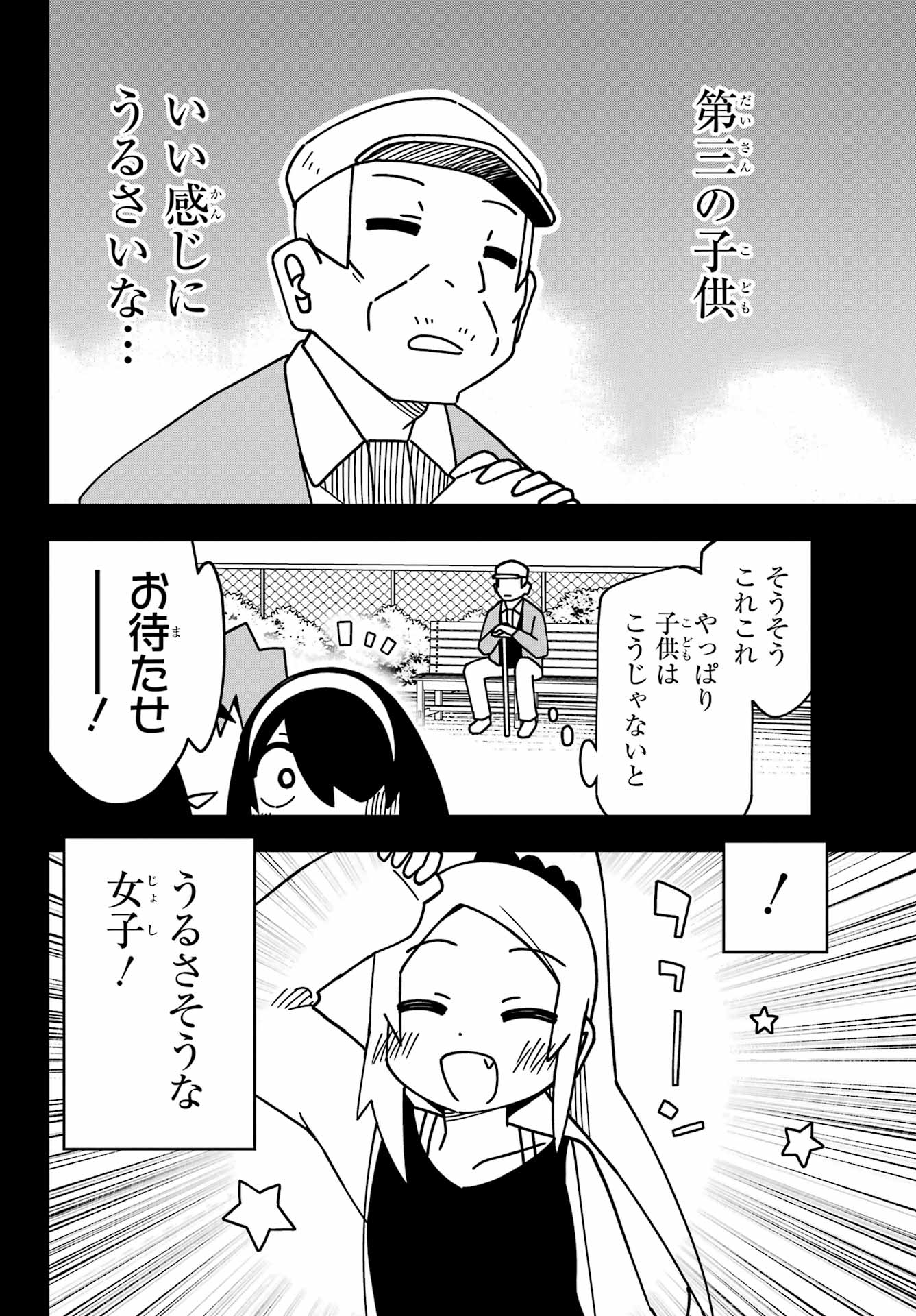 Jijou o Shiranai Tenkousei ga Guigui Kuru. - Chapter 55 - Page 12
