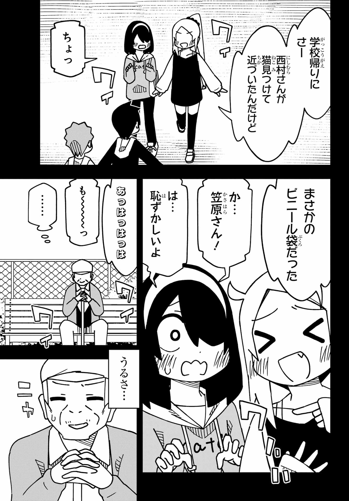 Jijou o Shiranai Tenkousei ga Guigui Kuru. - Chapter 55 - Page 13