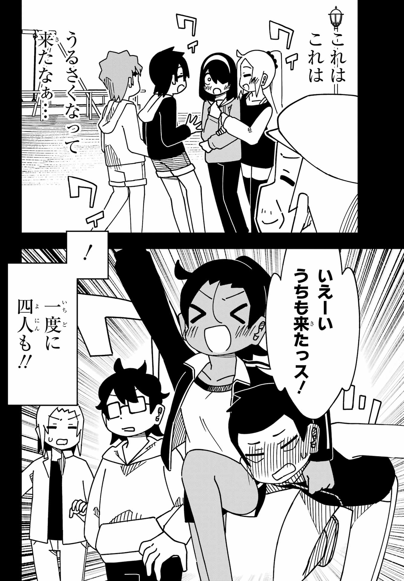 Jijou o Shiranai Tenkousei ga Guigui Kuru. - Chapter 55 - Page 14